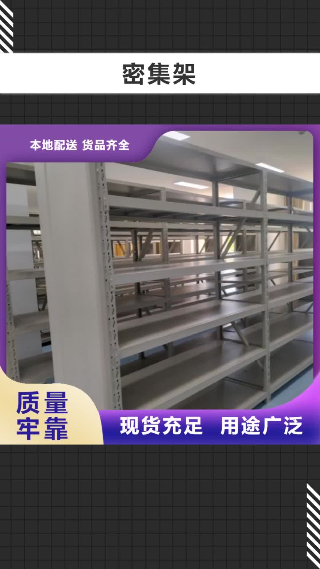 南宁密集架档案室密集架厂家诚信经营现货现发