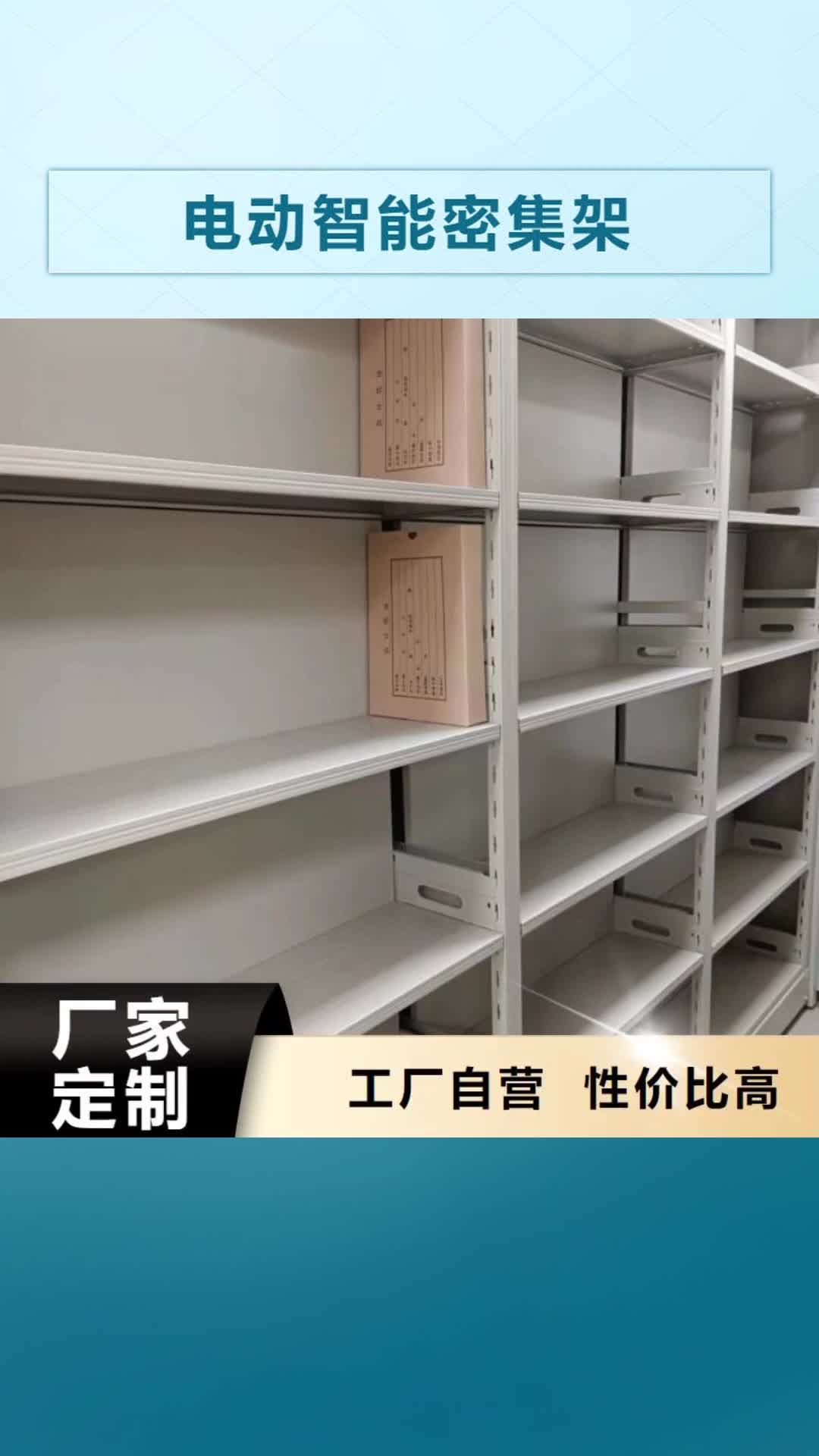 乌兰察布电动智能密集架手动密集架生产厂家严选材质