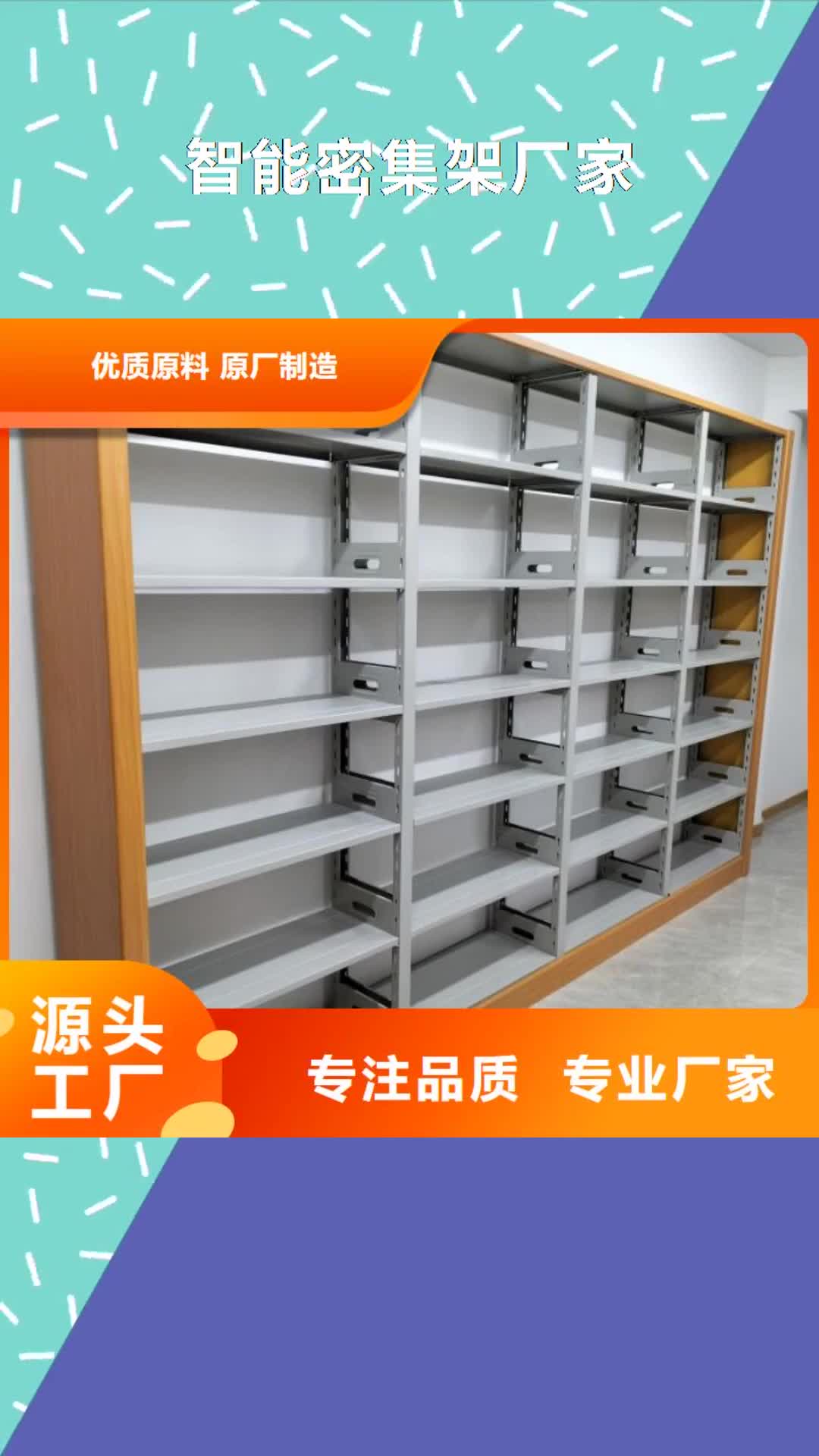 大连智能密集架厂家_【手动密集柜厂家】工厂批发