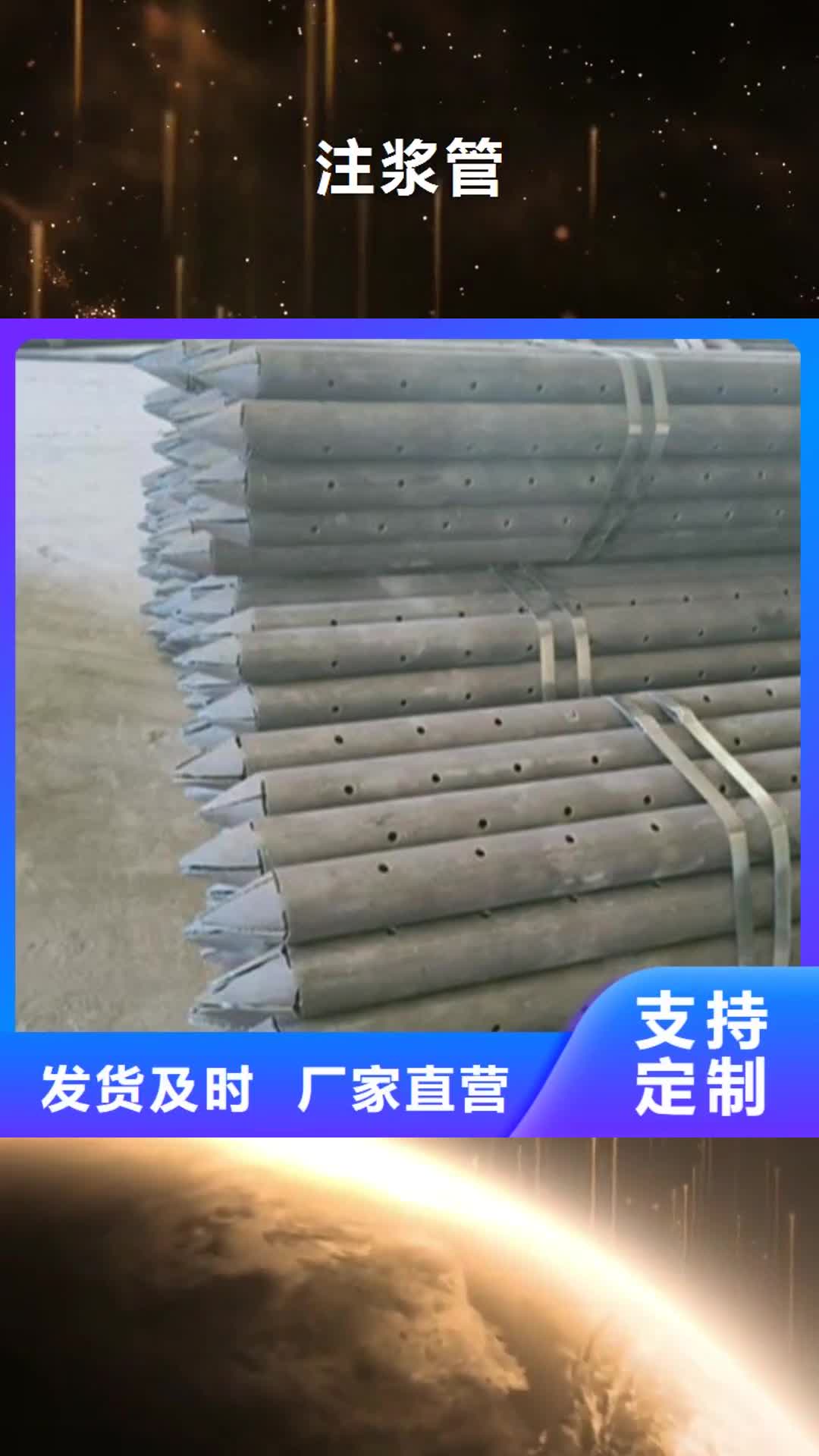 【焦作注浆管35号碳结钢拒绝伪劣产品】