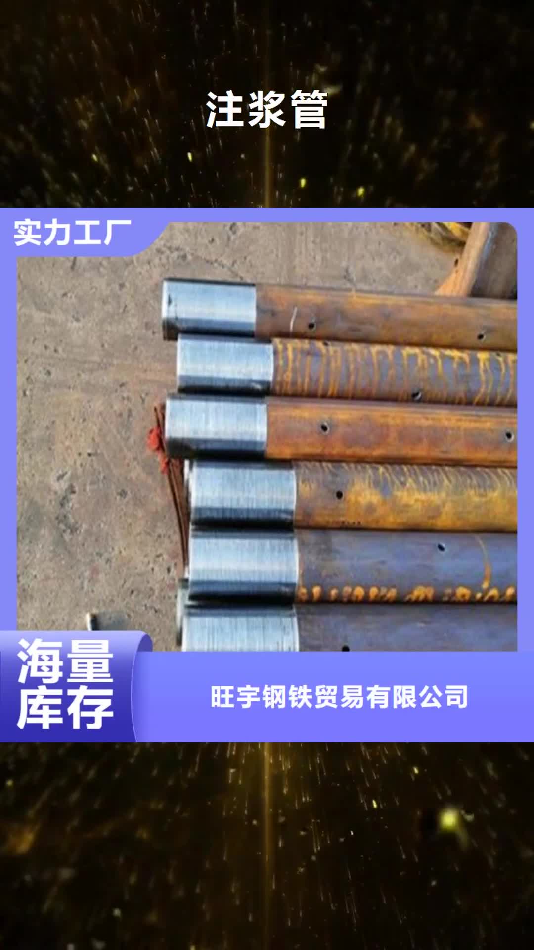 葫芦岛注浆管就近发货