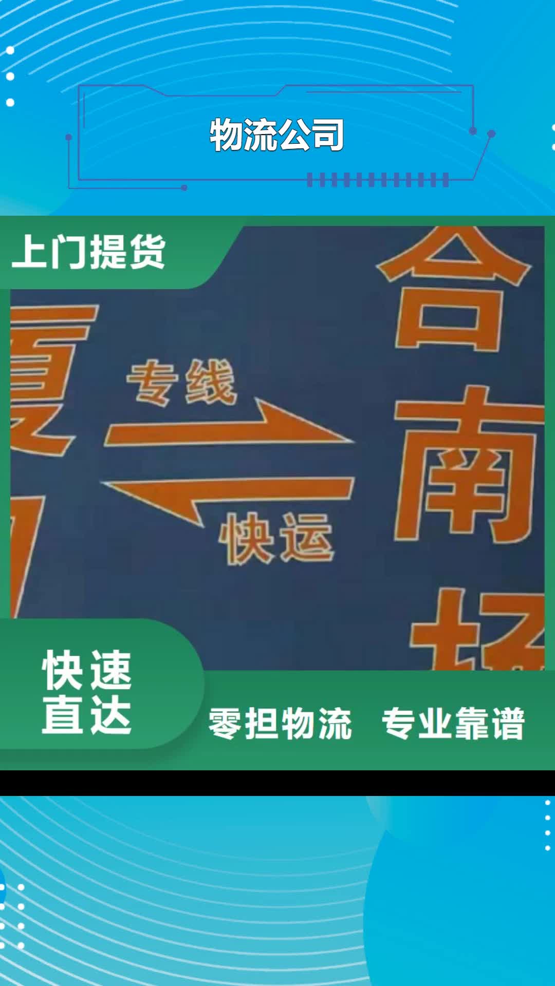 曲靖【物流公司】厦门到曲靖冷藏货运公司快捷