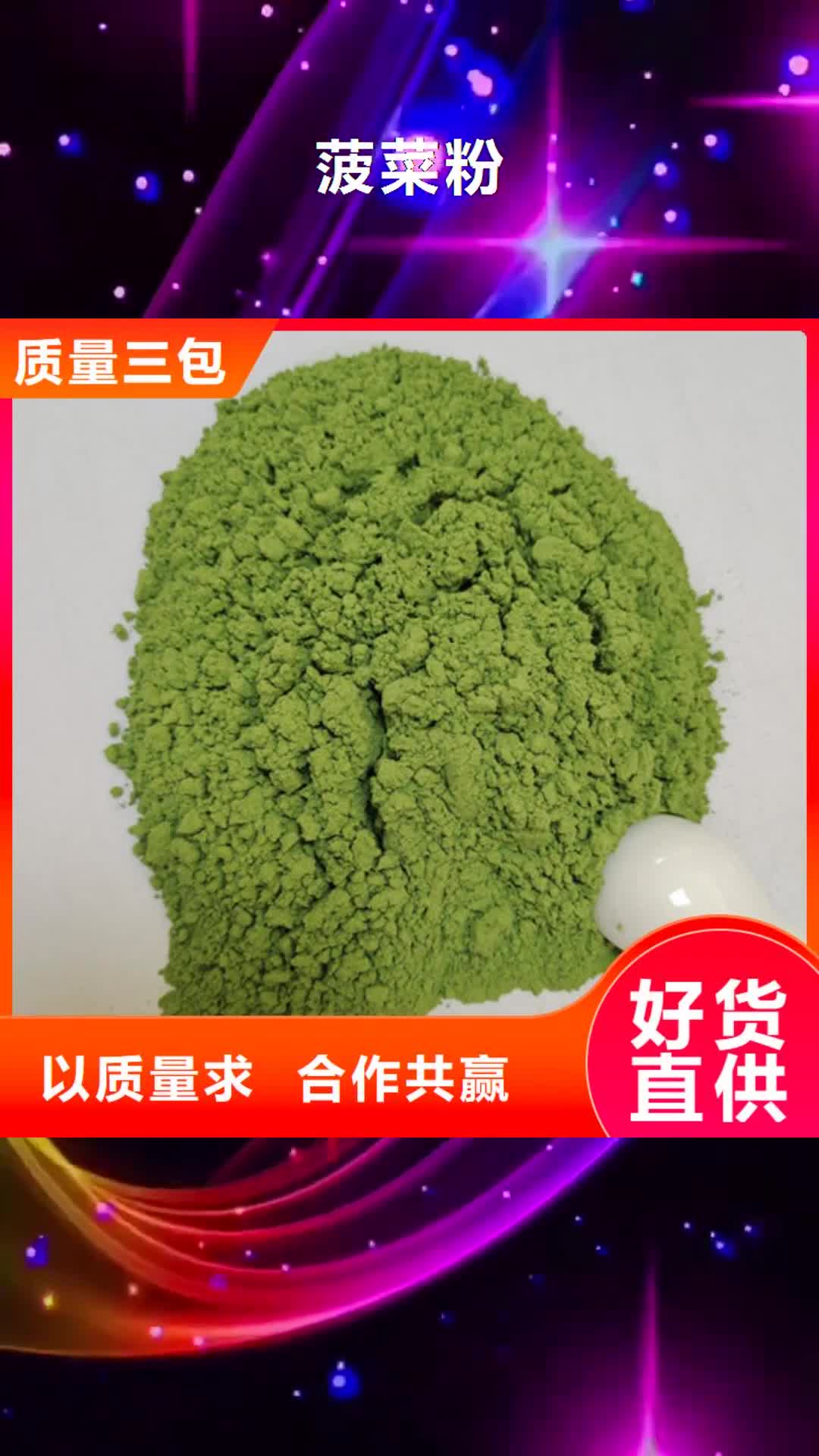 吉林 菠菜粉_【有机孢子粉】实体诚信经营