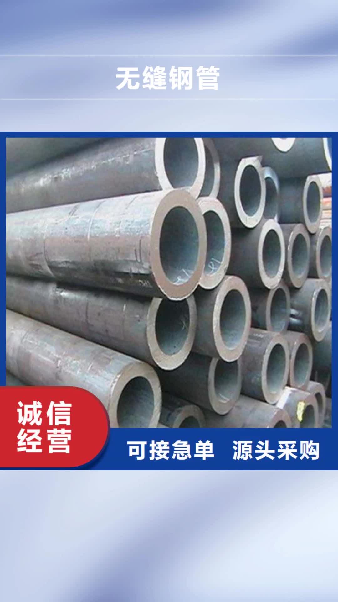 菏泽 无缝钢管_【20MnVB无缝钢管】大厂生产品质