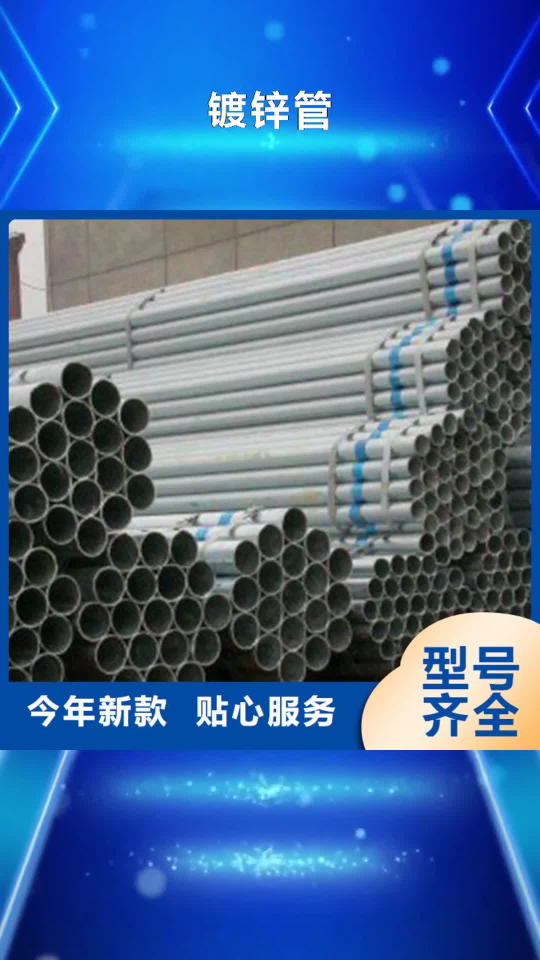 江西 镀锌管【精密合金管】可零售可批发