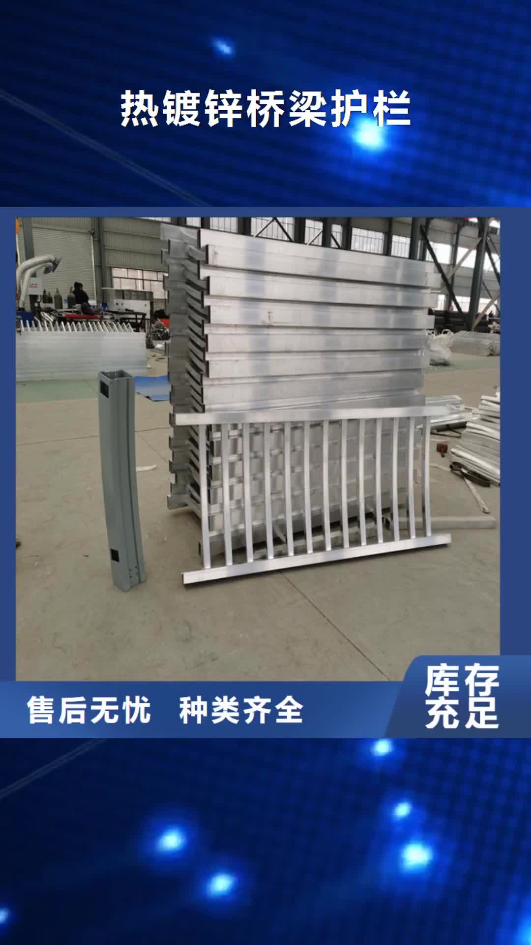 包头 热镀锌桥梁护栏_【河道防撞护栏】优质原料
