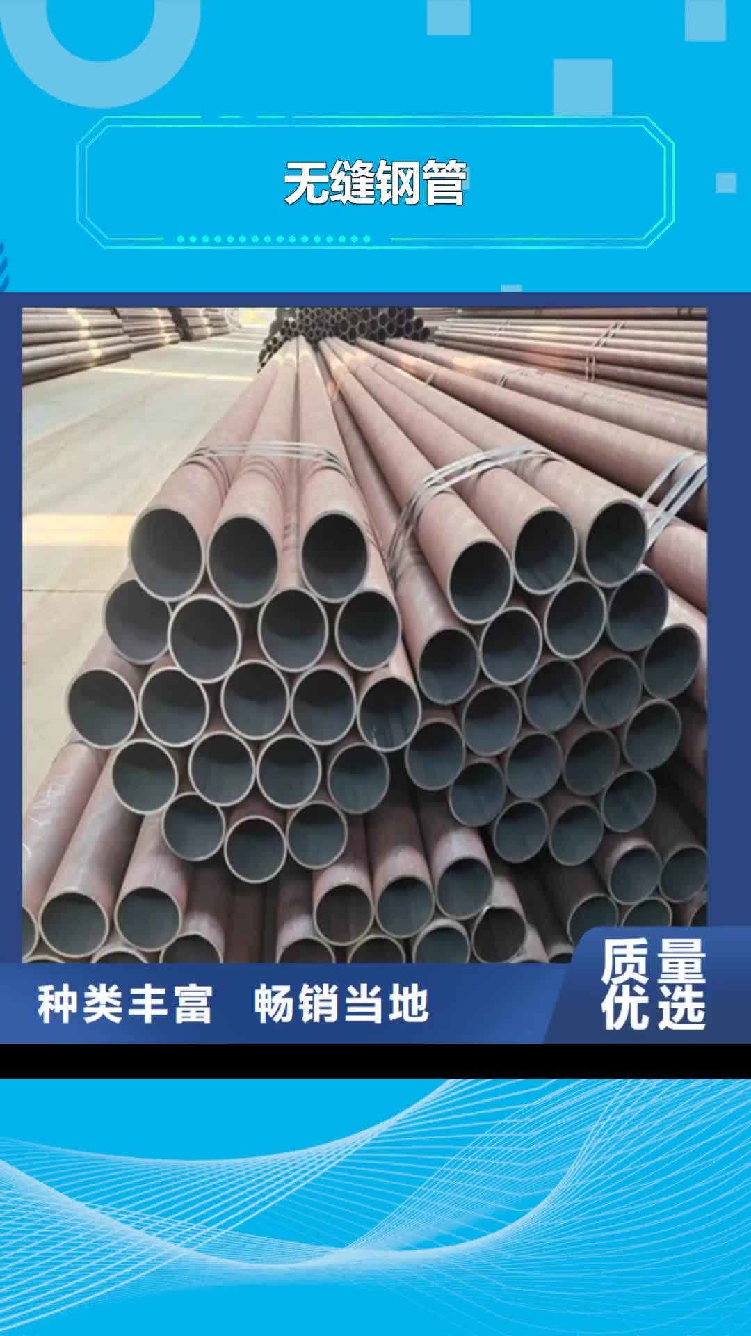 保定【无缝钢管】,不锈钢焊管出厂价