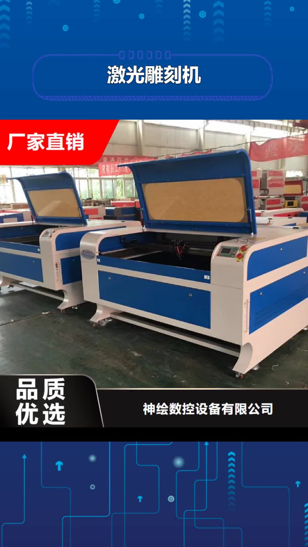 【乐山 激光雕刻机_等离子切割机好产品不怕比】
