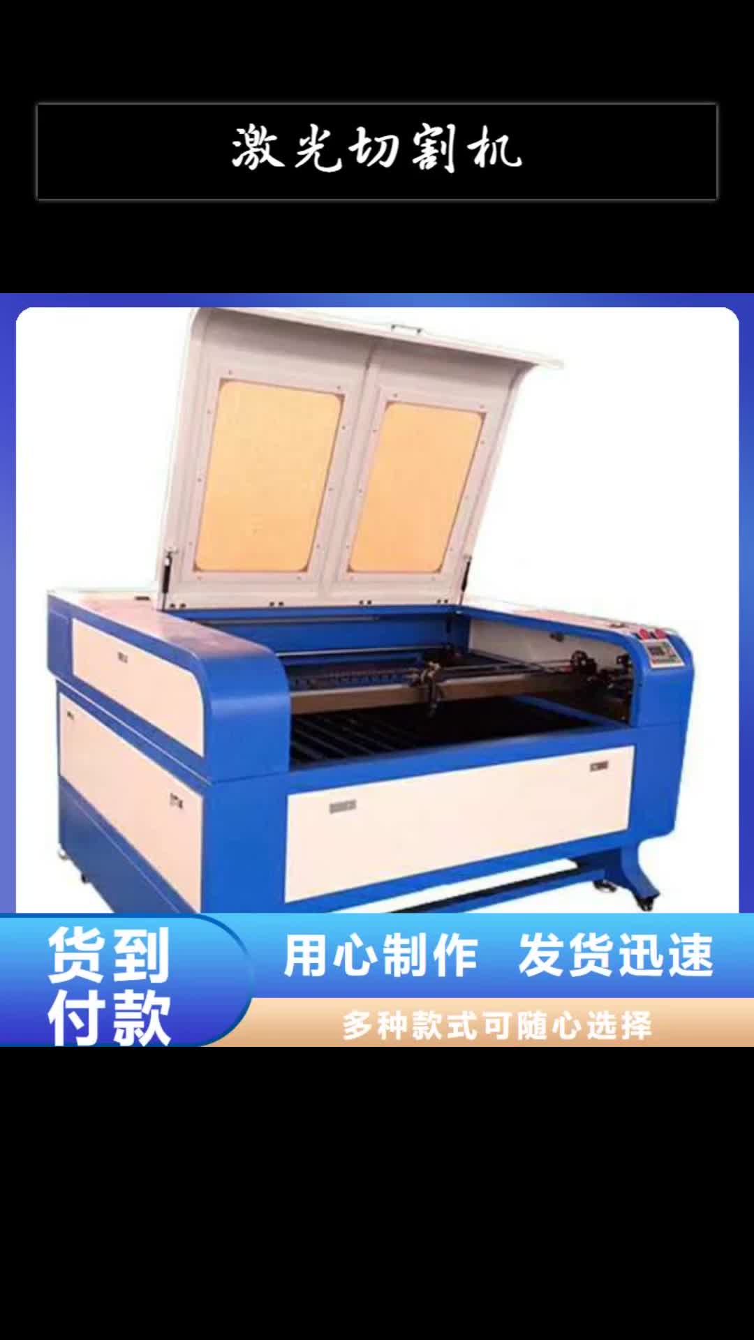【绵阳 激光切割机 木工雕刻机标准工艺】