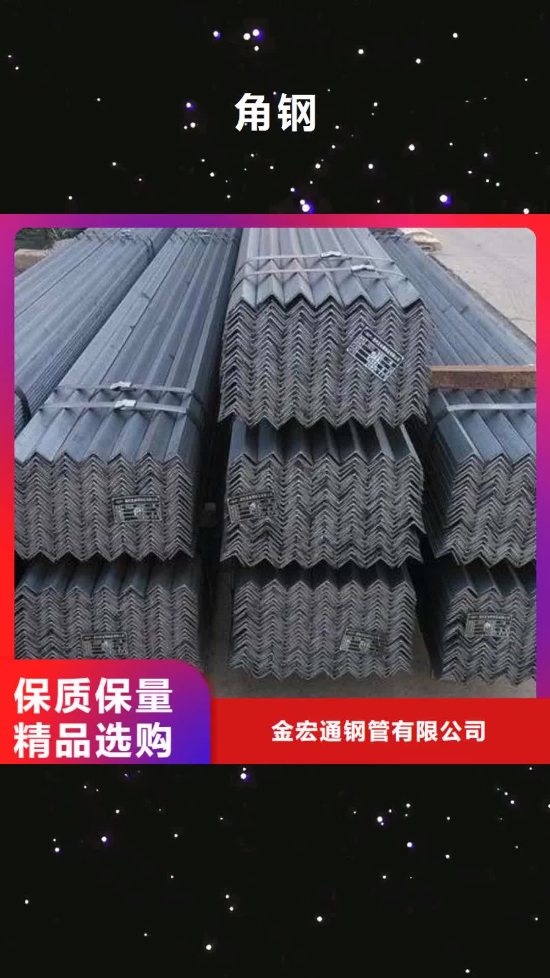 舟山 角钢-【工字钢】实力雄厚品质保障