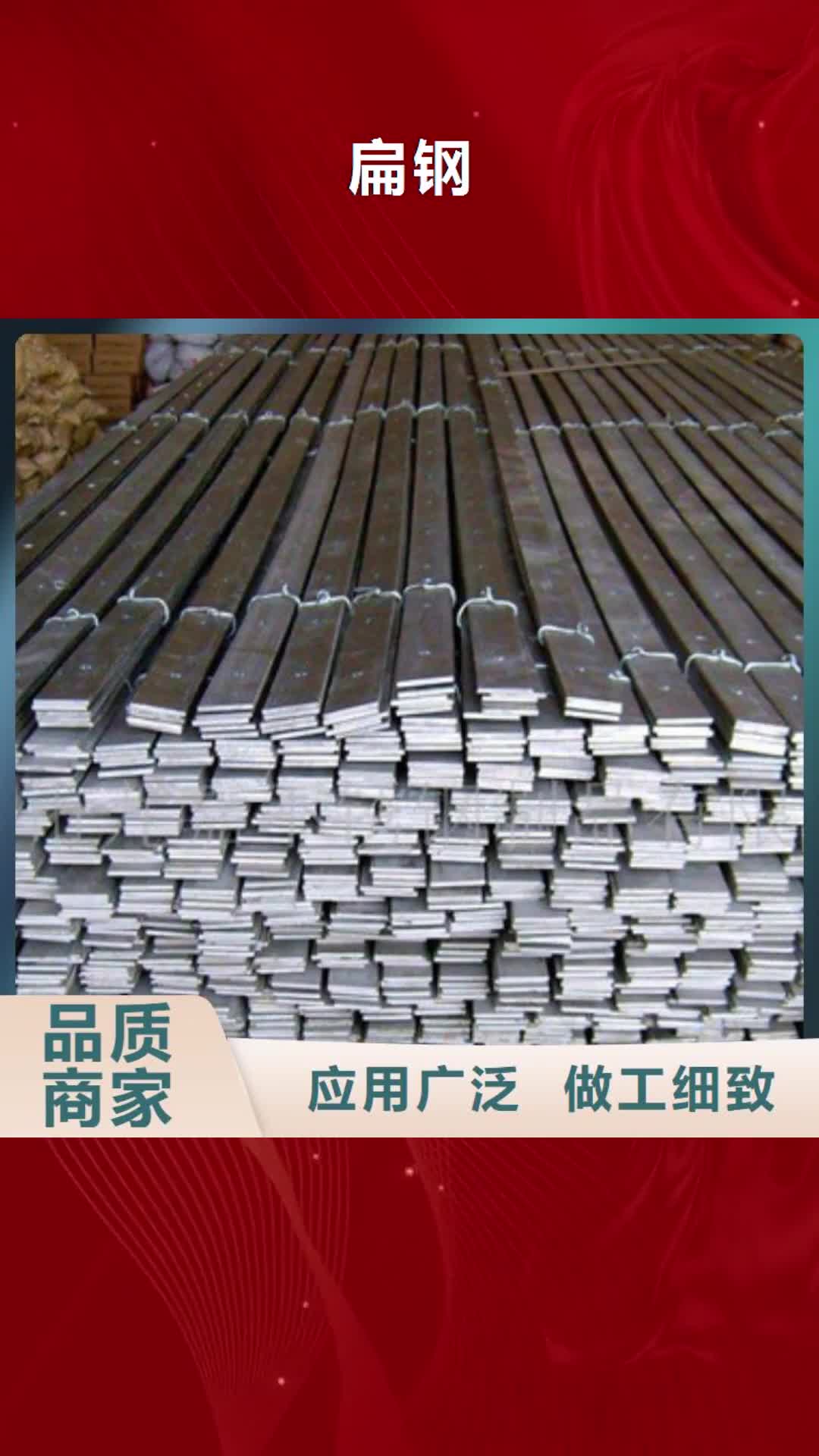 巴中【扁钢】 槽钢厂家直销供货稳定