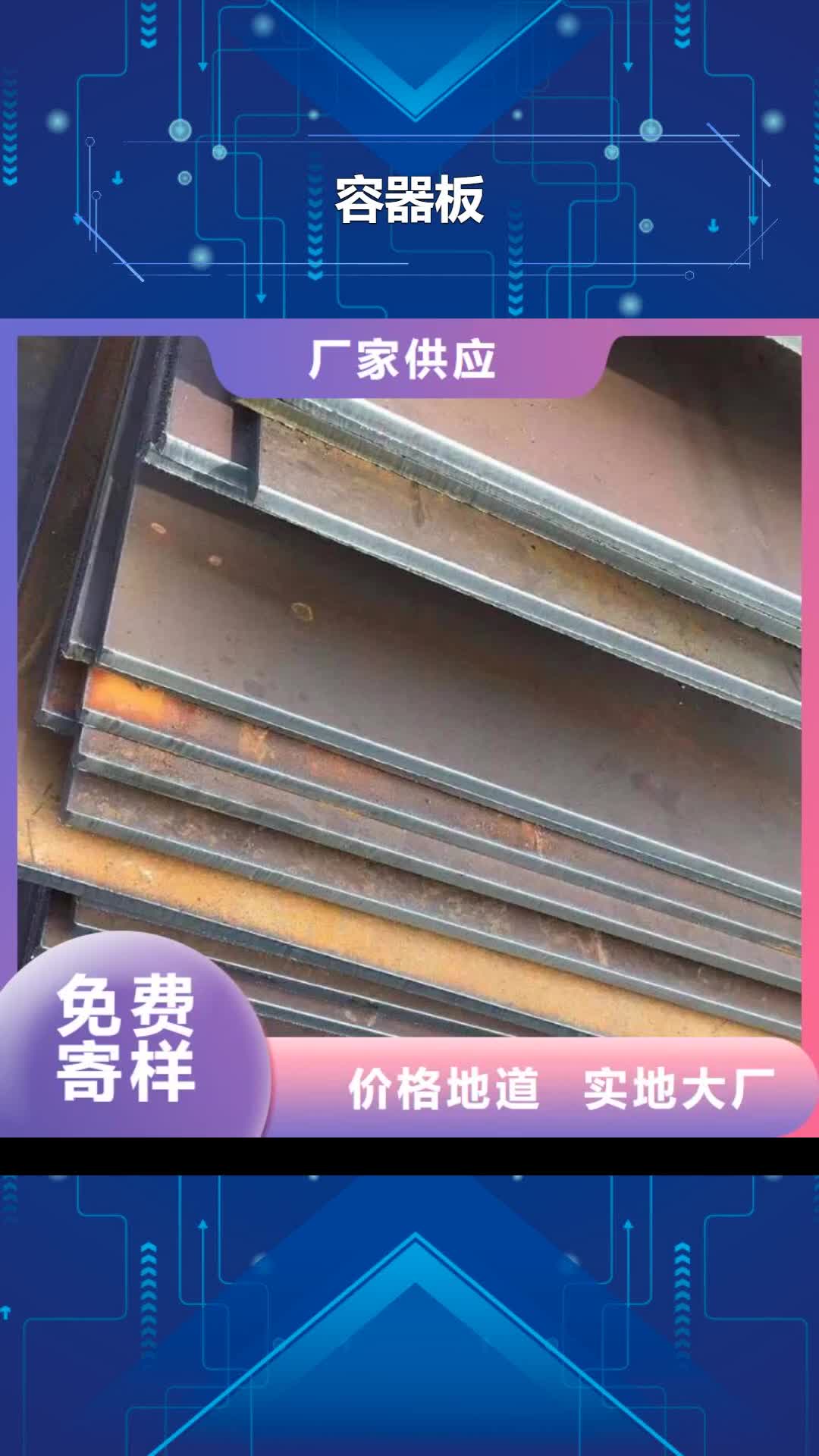 菏泽【容器板】 槽钢源头把关放心选购