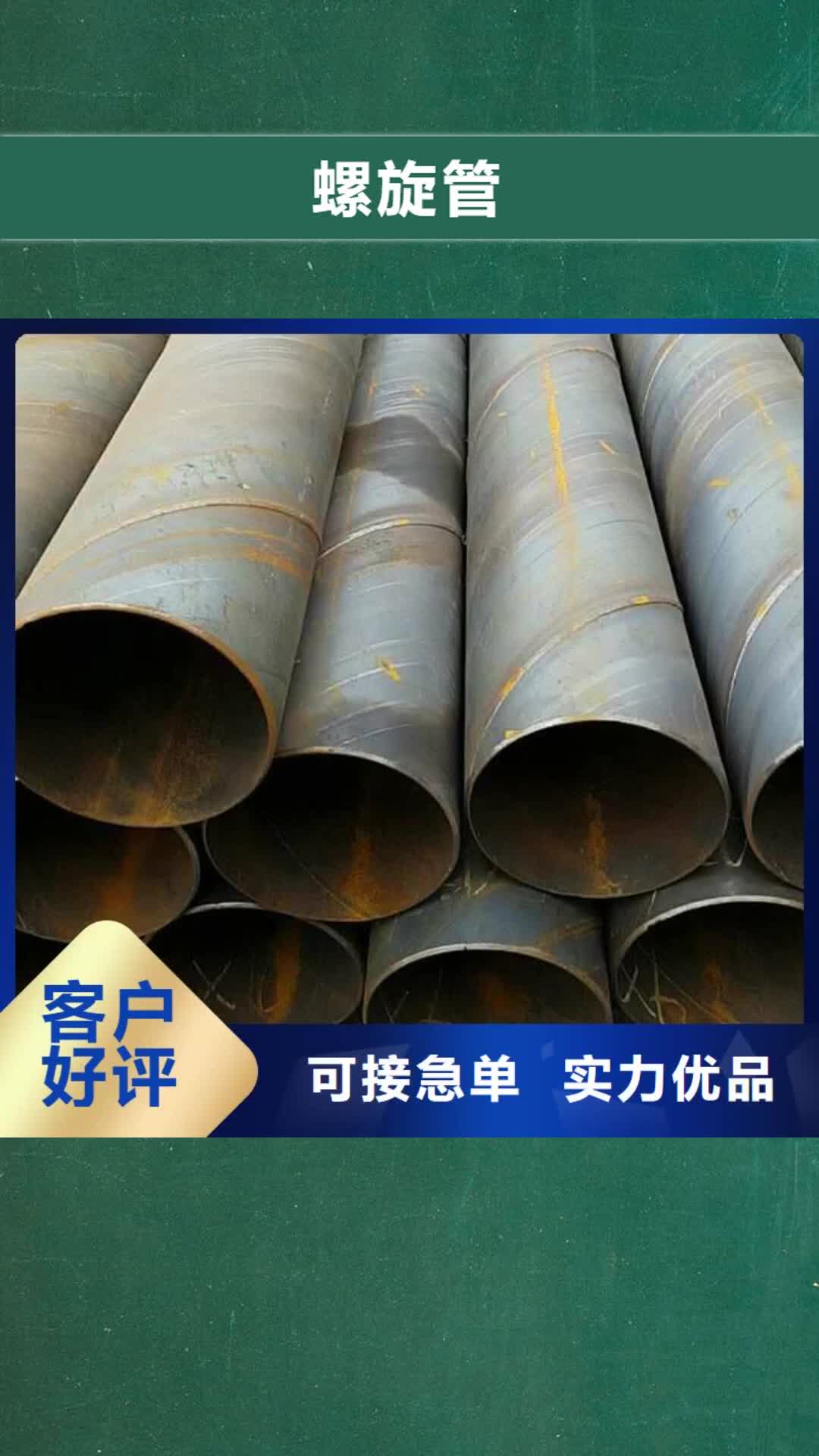 宿迁 螺旋管,【角钢】专心专注专业