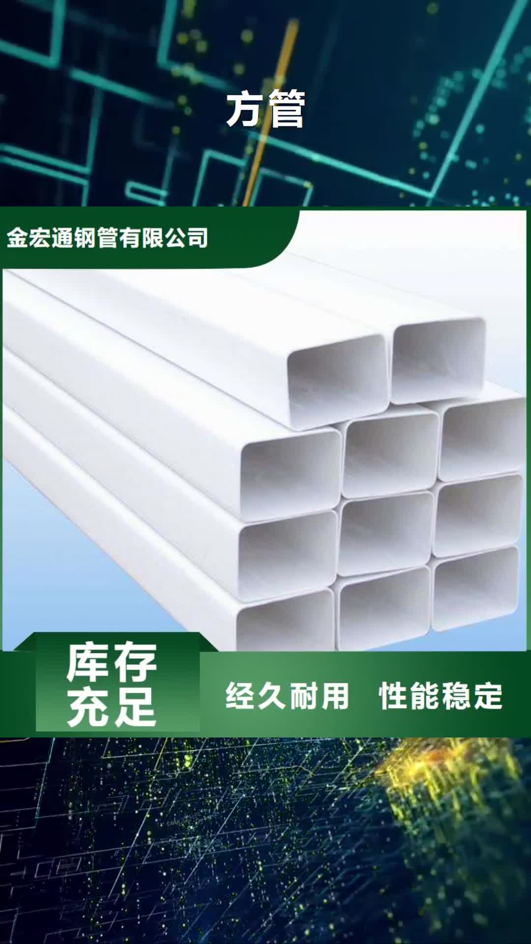 娄底 方管,【板材】诚信厂家
