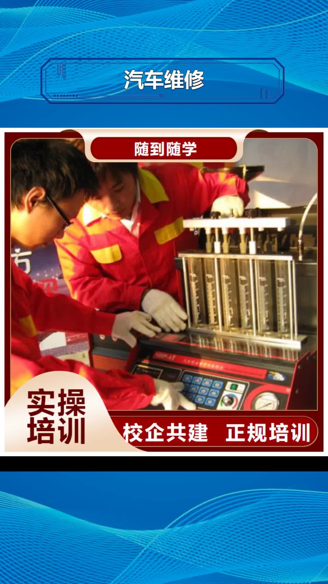 玉林【汽车维修】 虎振学校怎么报名课程多样