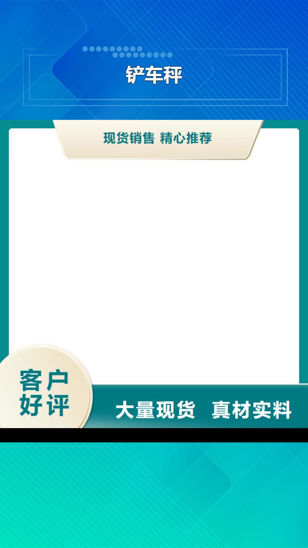 三门峡【铲车秤】地磅传感器批发供应