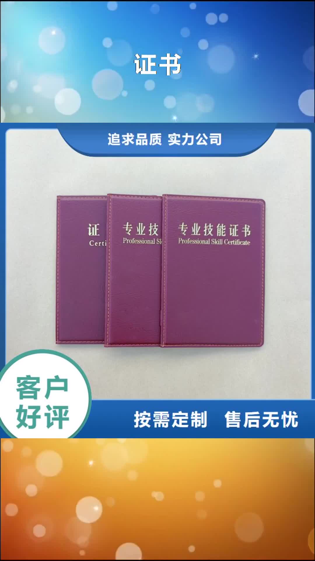 襄樊【】-防伪纸张支持大批量采购