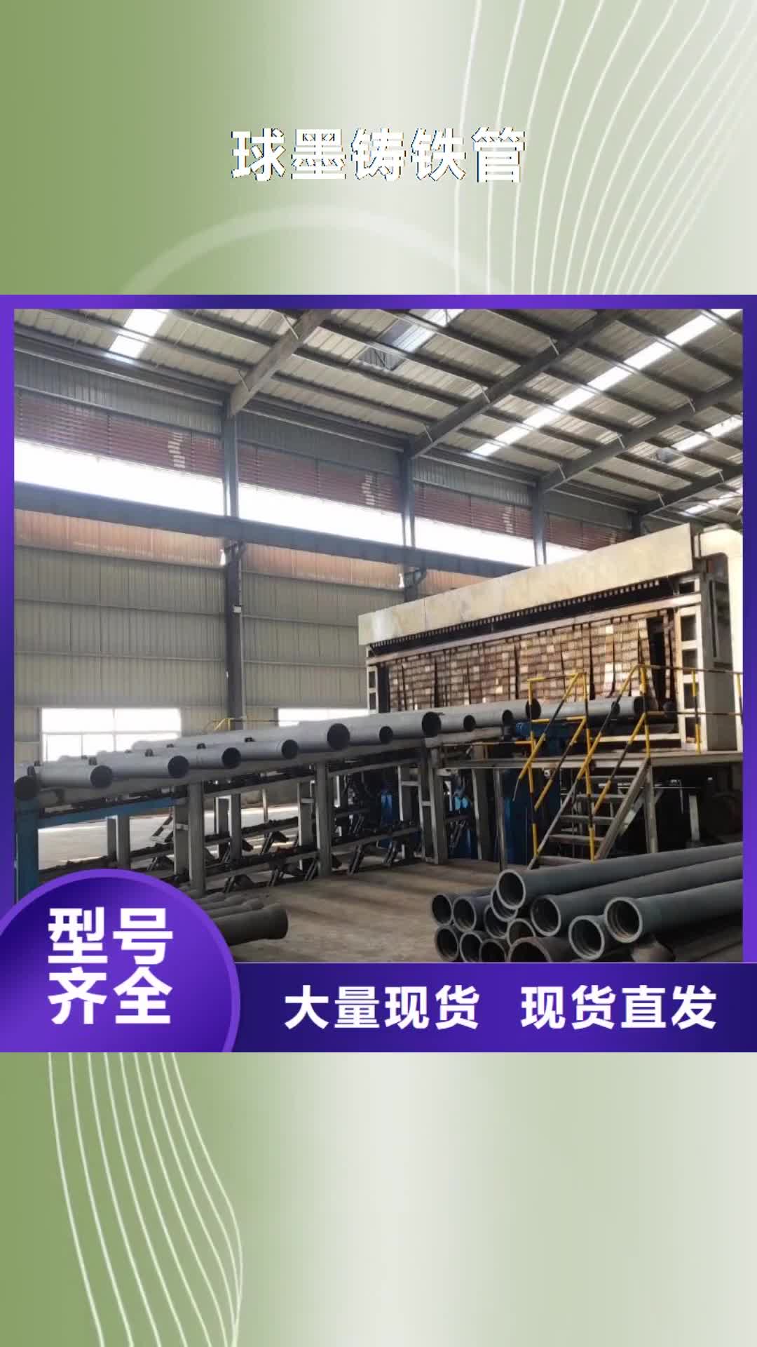 黄石【球墨铸铁管】球墨铸管厂厂诚信经营