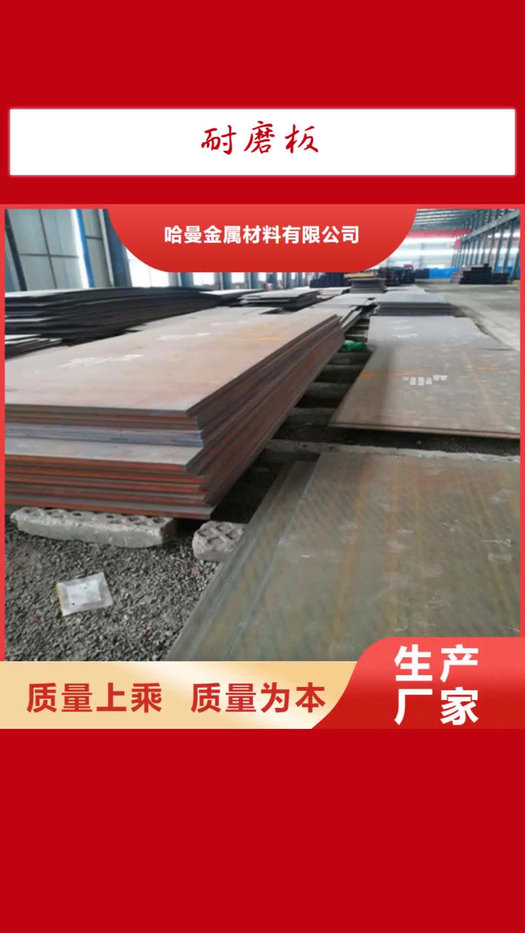 【九江 耐磨板 不锈钢激光切割专注细节专注品质】