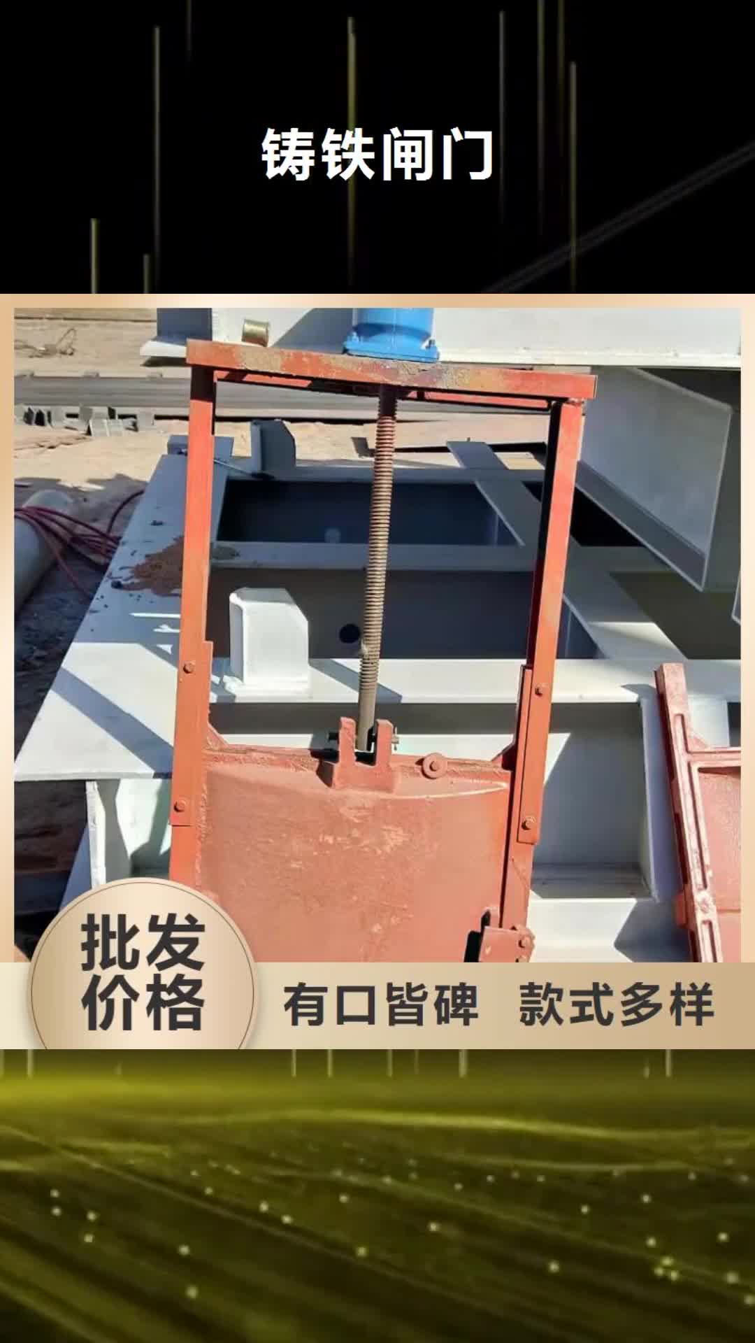 【内江铸铁闸门_双向止水闸门24小时下单发货】
