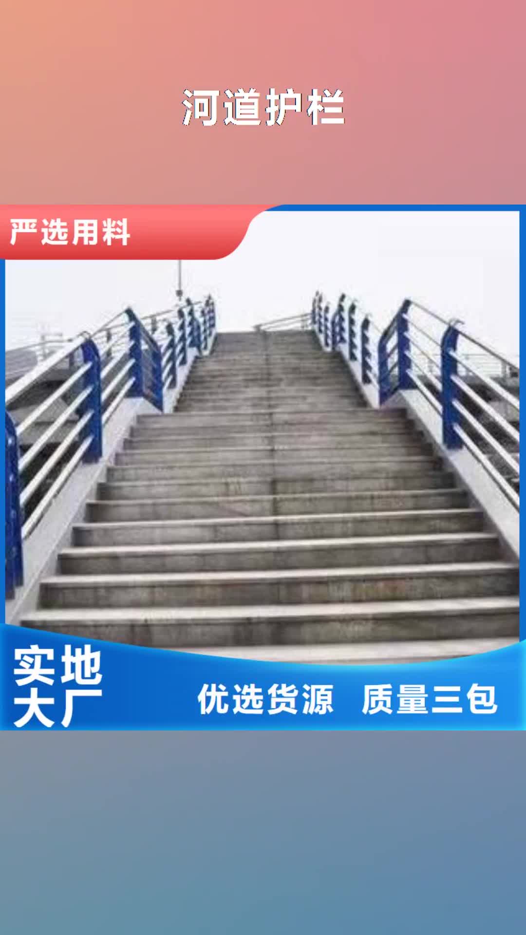 【邵阳 河道护栏,天桥护栏销售的是诚信】