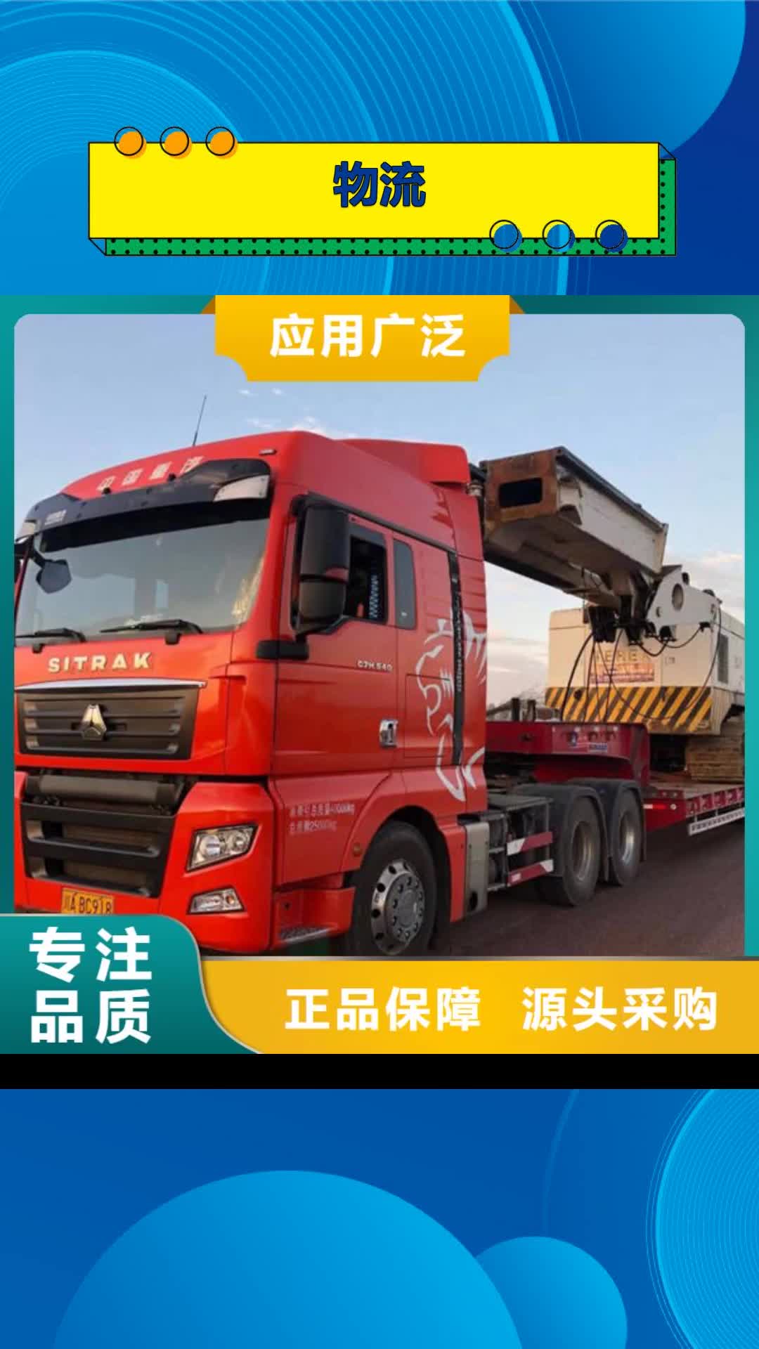 沧州【物流】 重庆到沧州专线公司运输物流直达返空车零担整车全程护航