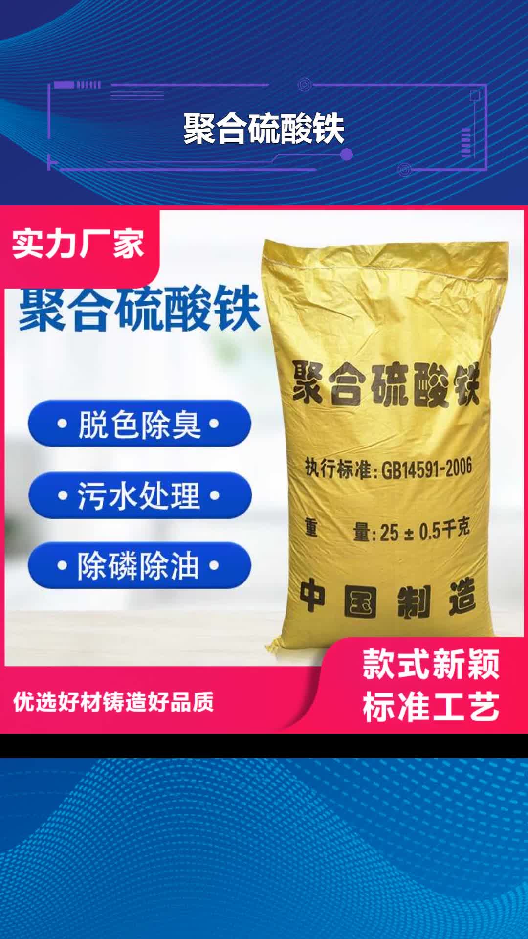 【酒泉 聚合硫酸铁 蜂窝活性炭质量好】