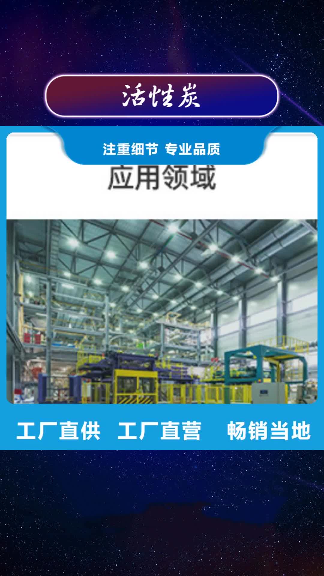 淮南【活性炭】聚合氯化铝老客户钟爱