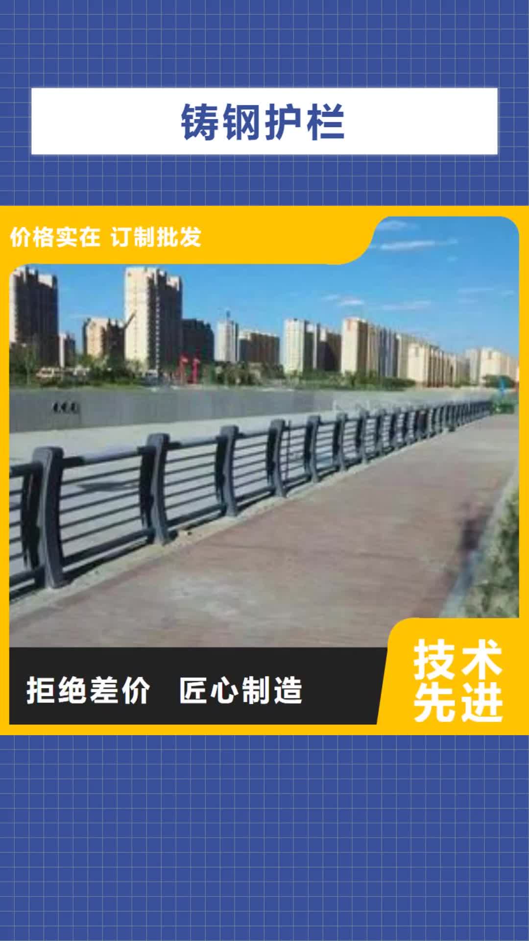 【湘潭 铸钢护栏懂您所需】