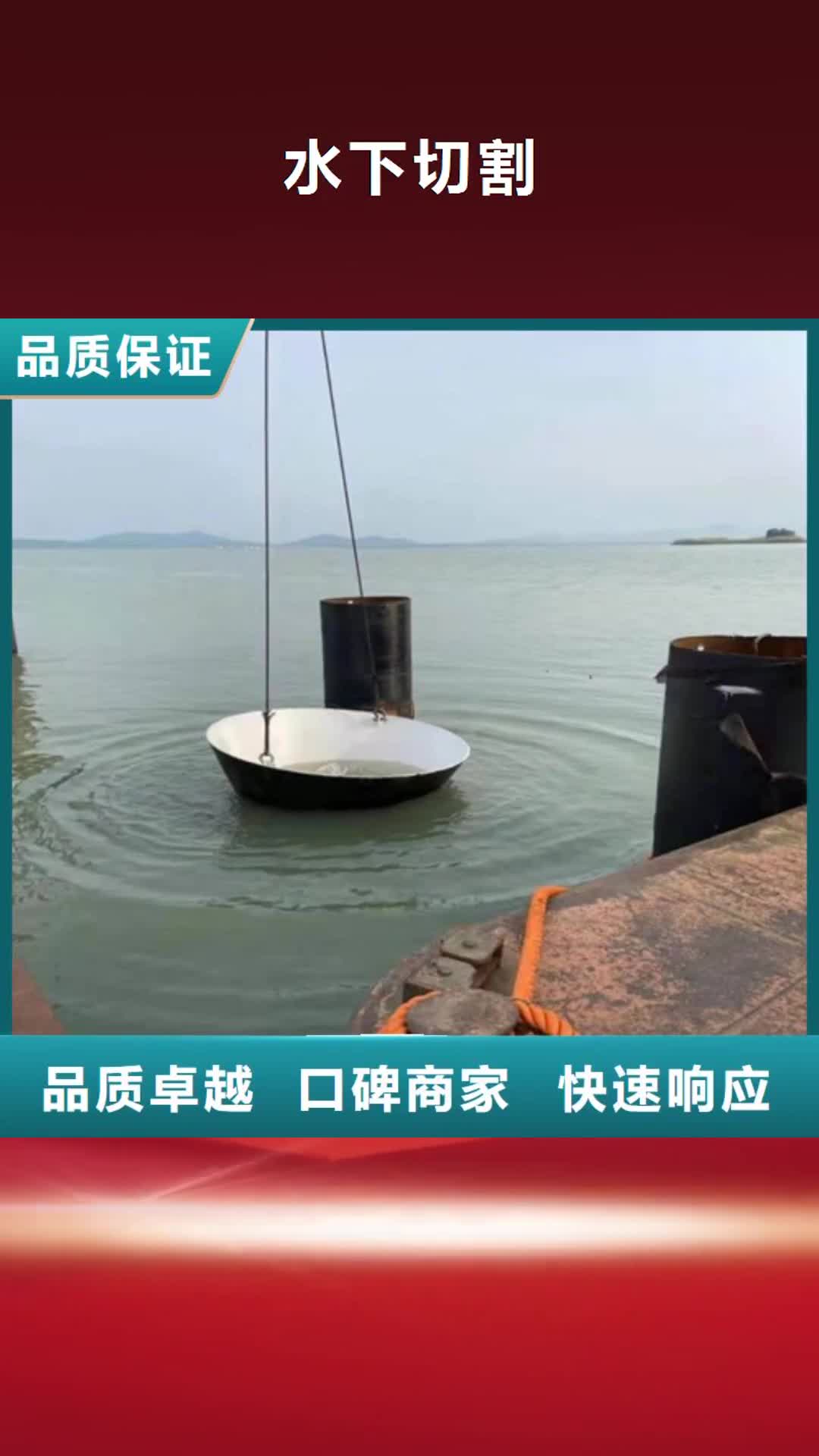 亳州 水下切割_【沉井施工】高效快捷