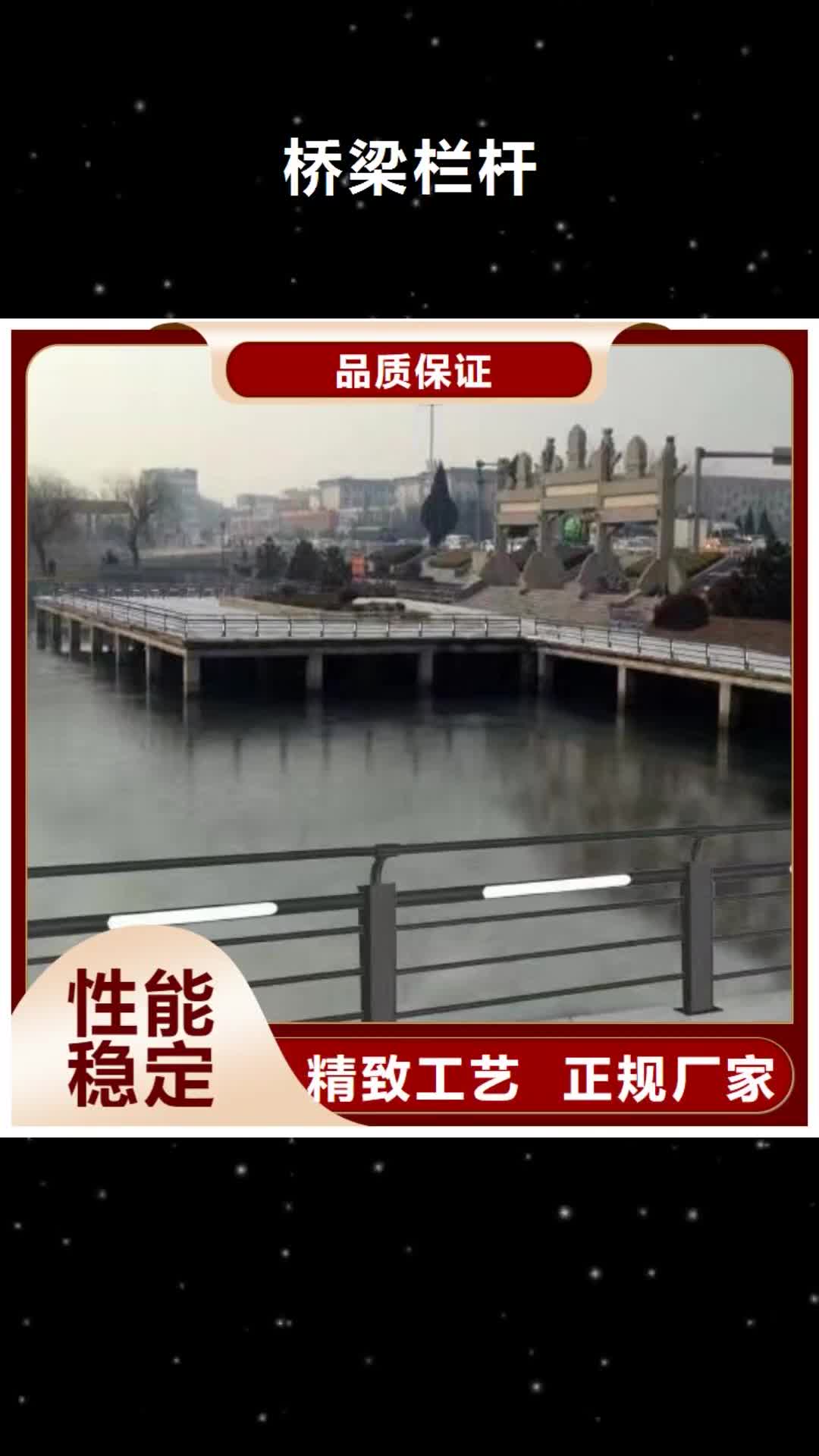 甘南【桥梁栏杆】,防撞护栏货源直销