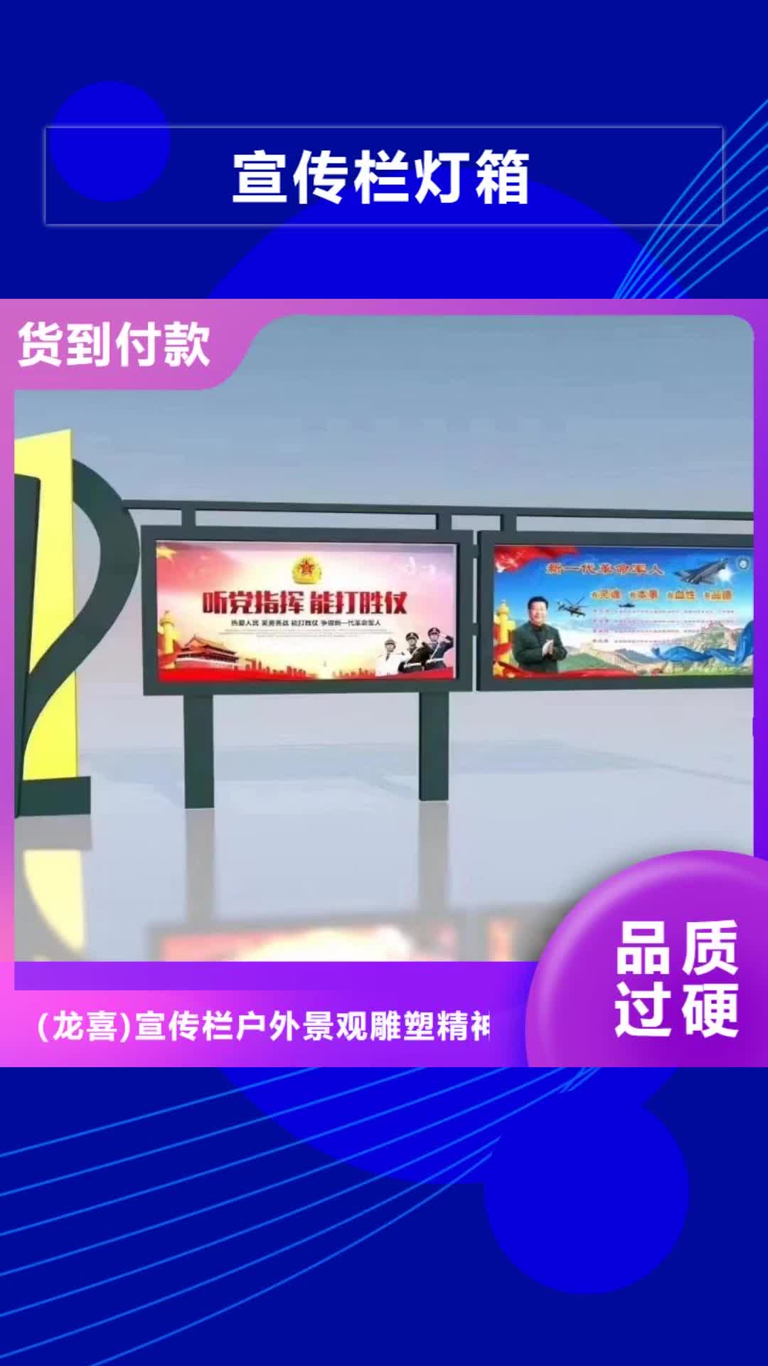崇左 宣传栏灯箱 【户外宣传栏】好货直供