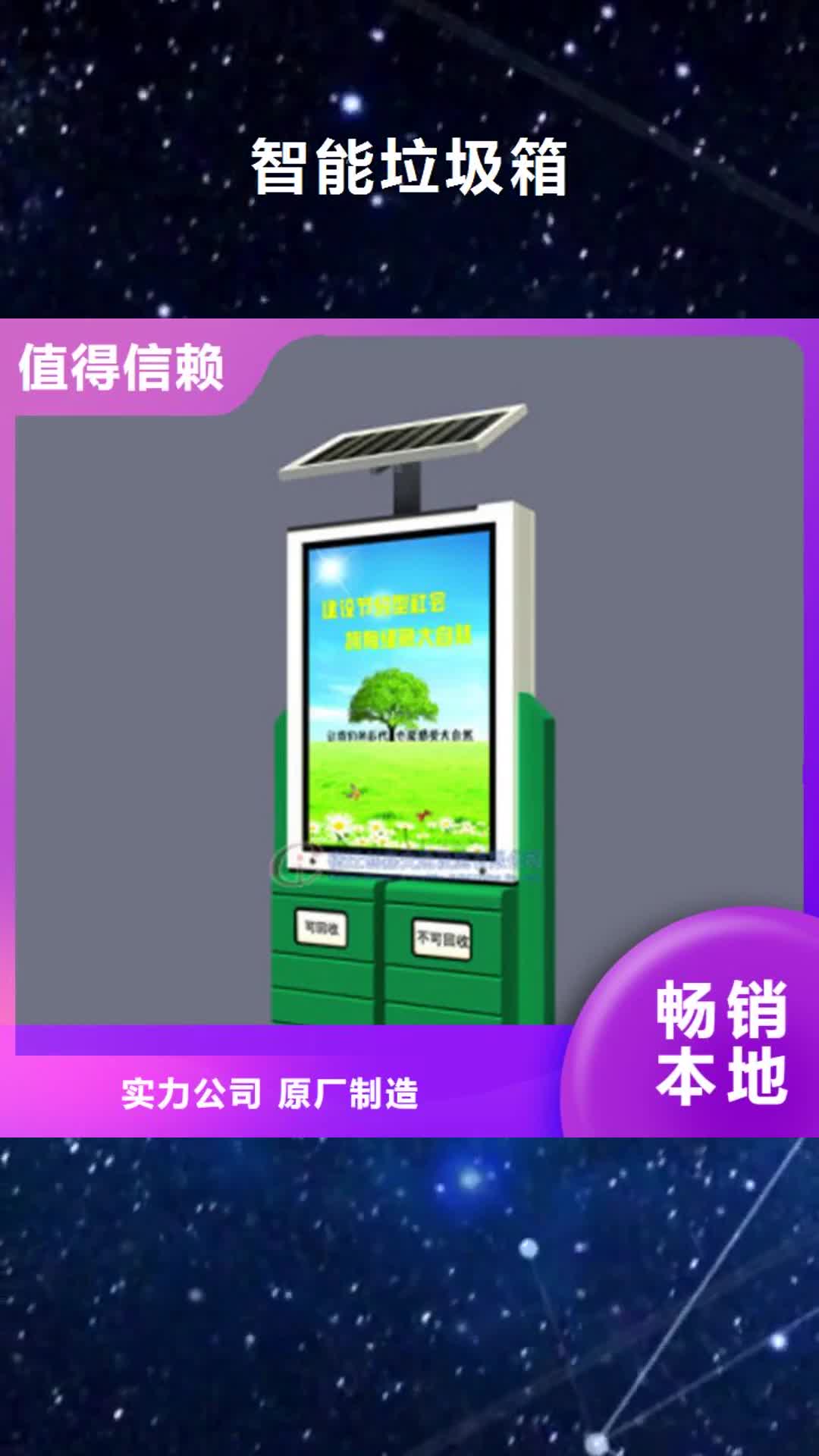荆州【智能垃圾箱】_移动厕所现货实拍
