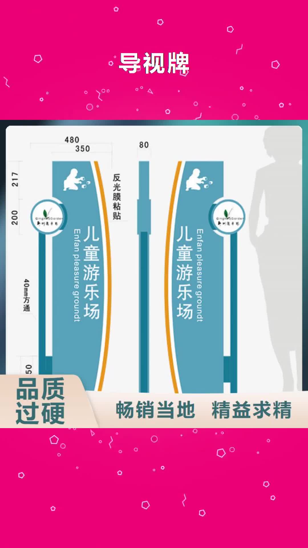 铁岭 导视牌,【候车亭】厂家经验丰富