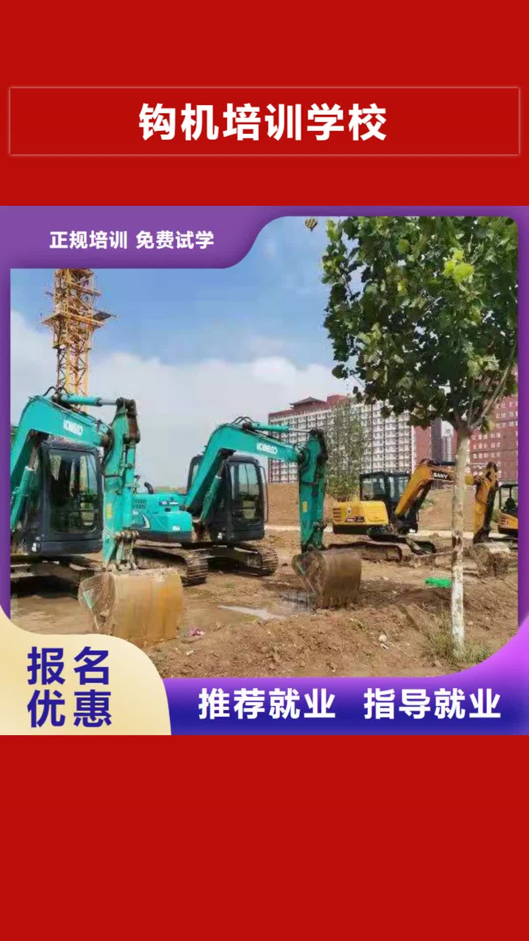 通化【钩机培训学校】_哪里有新能源汽修培训师资力量强