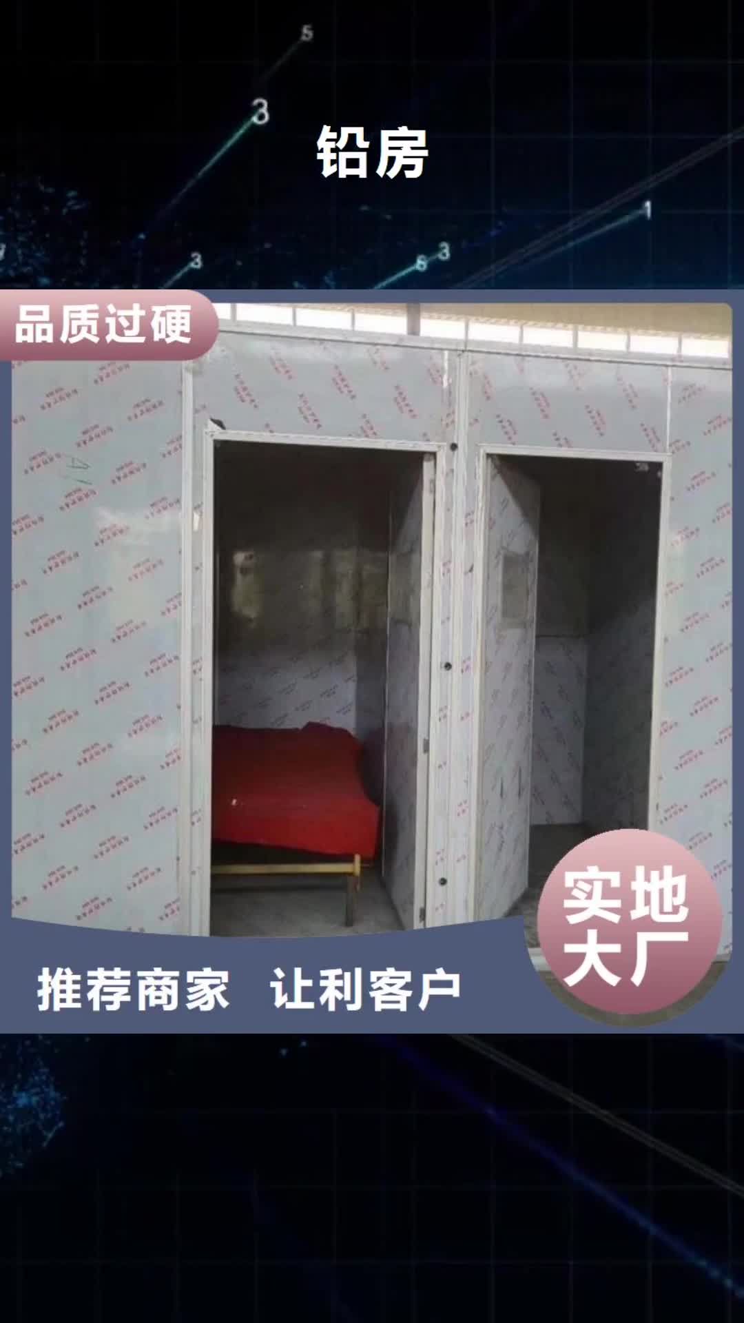【三亚 铅房-铅箱厂家热销产品】