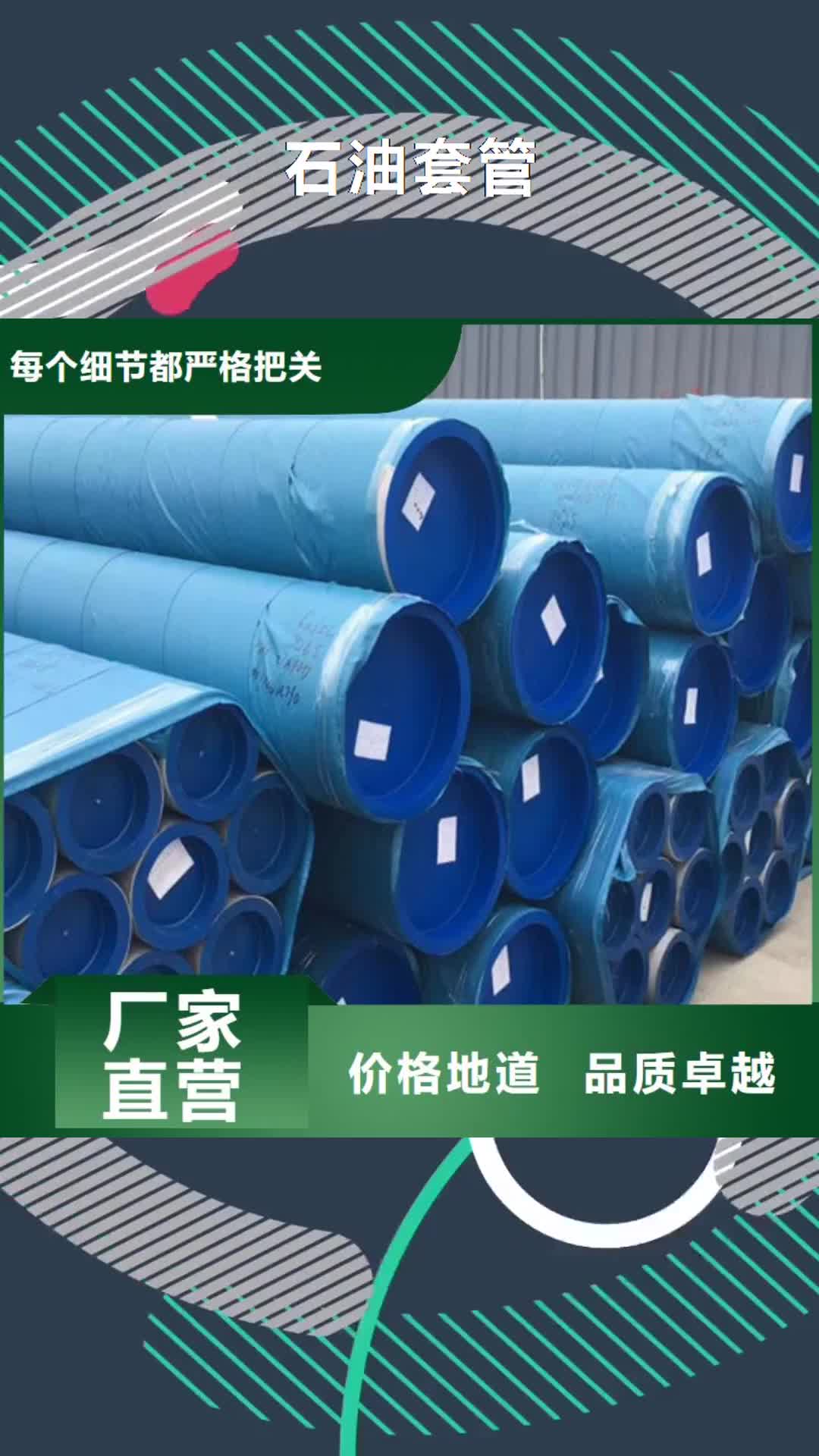 济宁 石油套管【国标工字钢】自有生产工厂