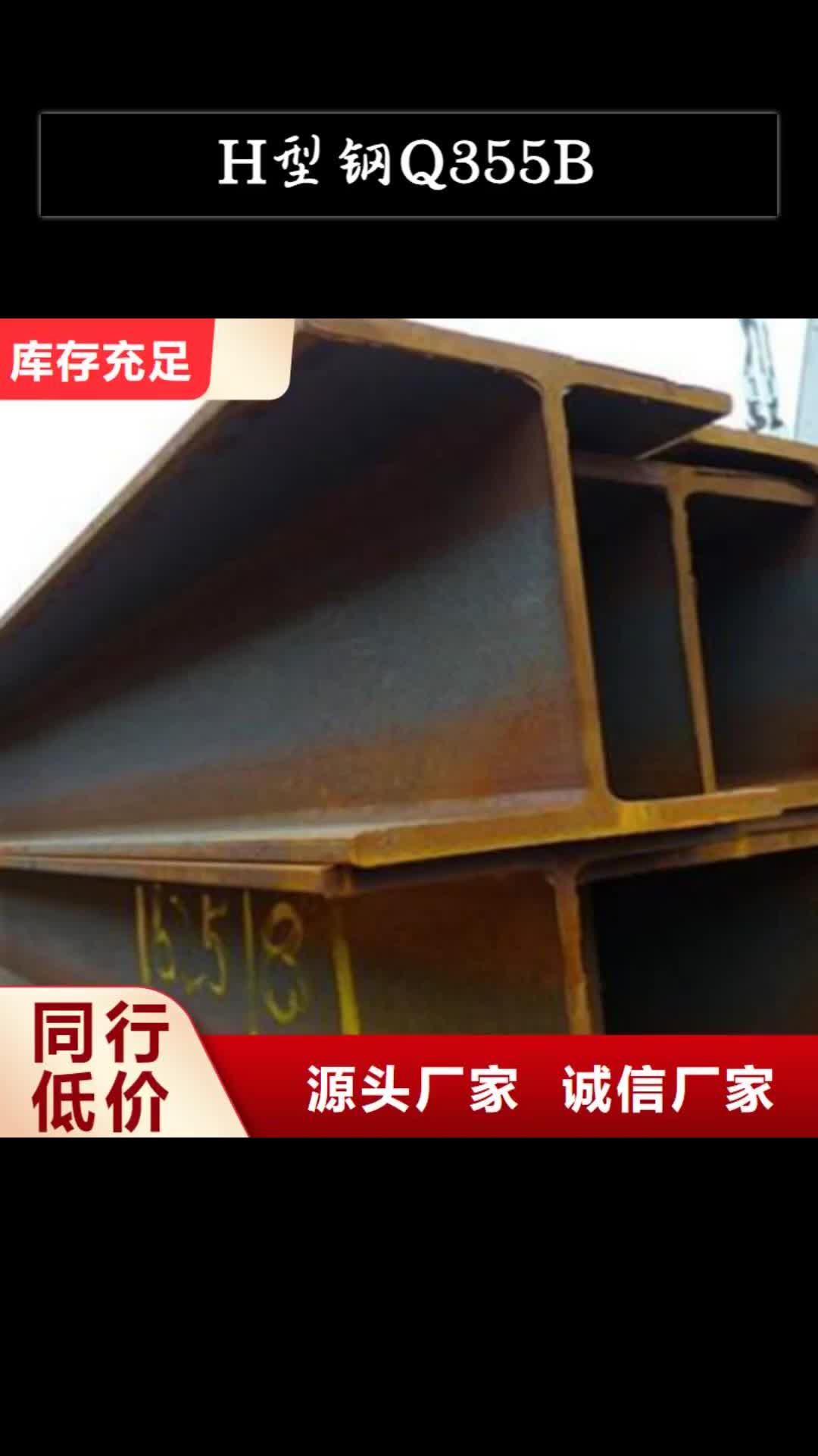 宣城【H型钢Q355B】 锰角种类齐全