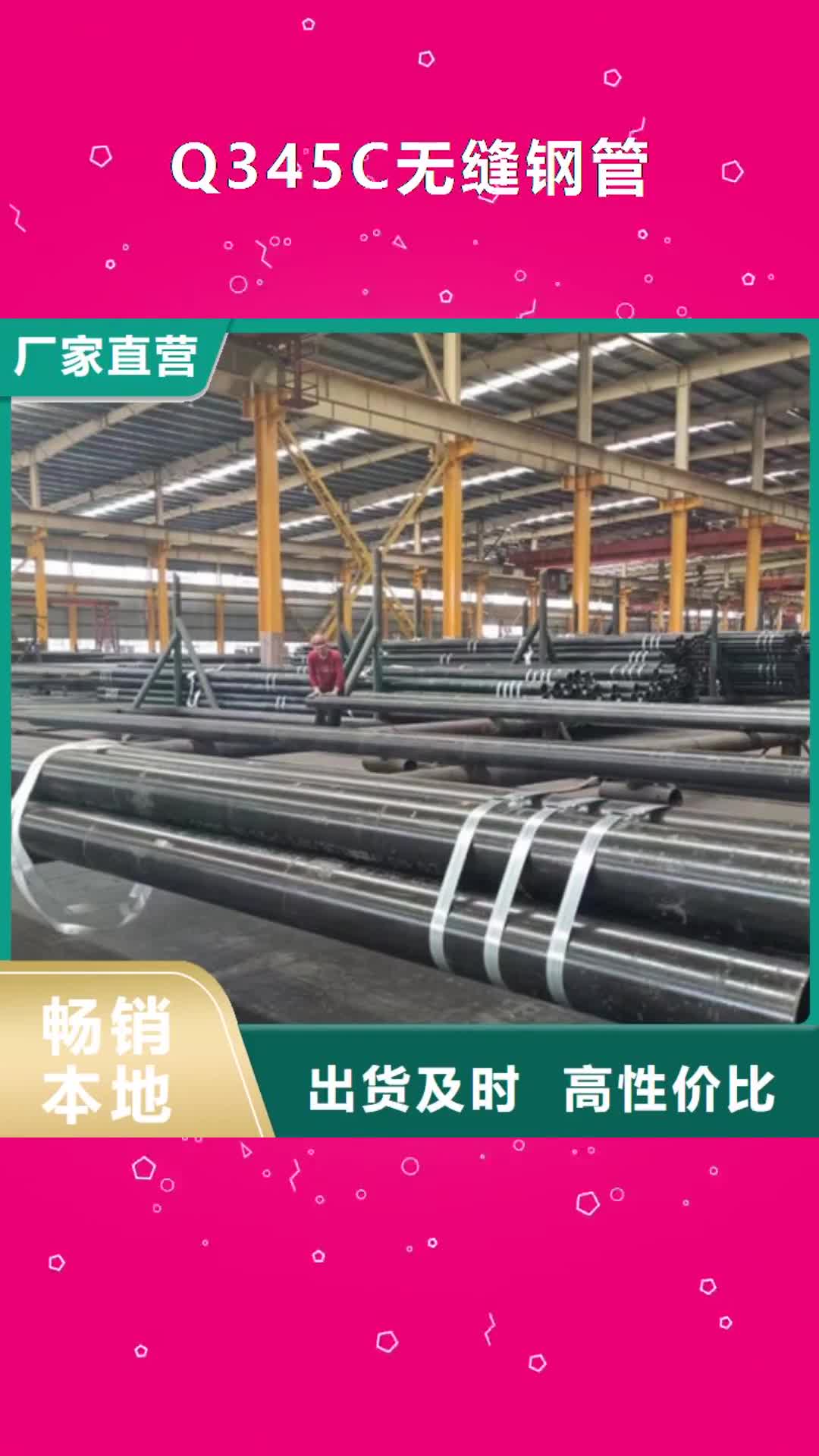 【陕西 Q345C无缝钢管_306L工角槽真材实料】