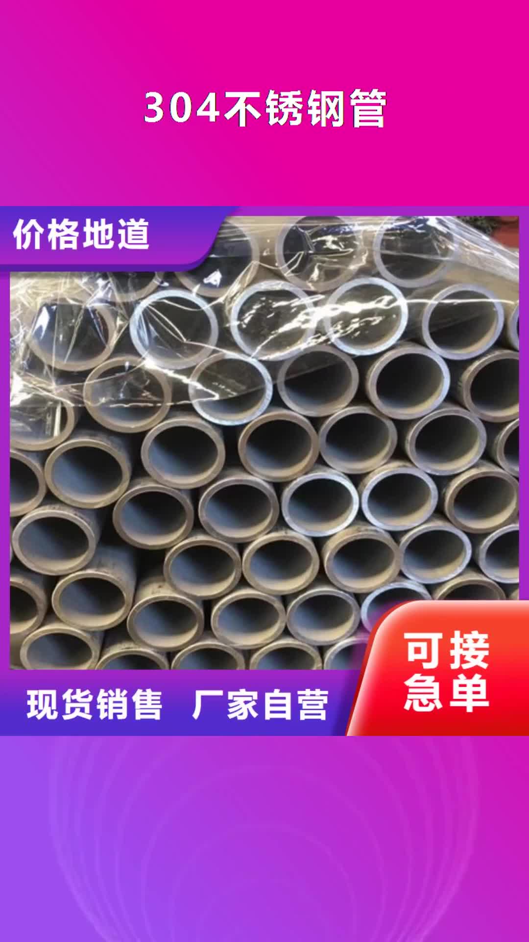 黄石【304不锈钢管】_Q355D方矩管厂家定制
