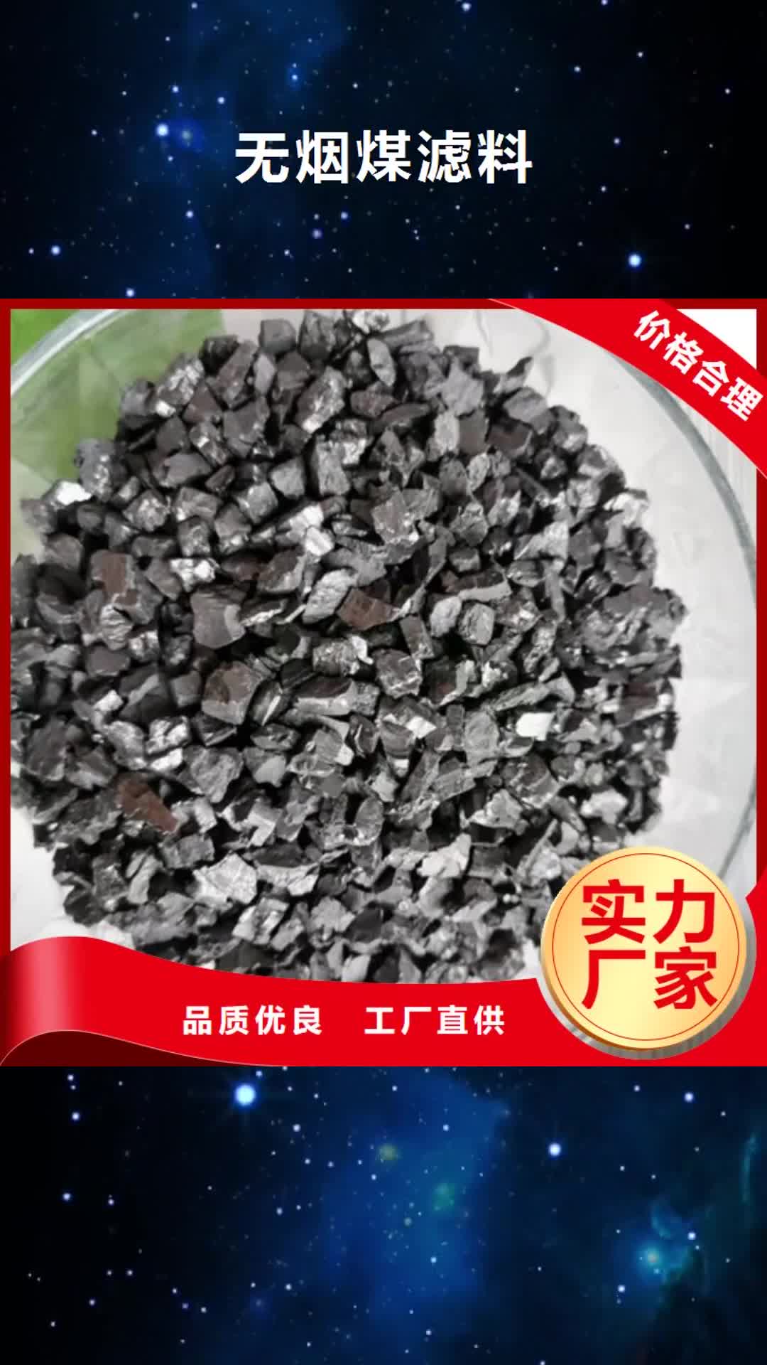 江门 无烟煤滤料 【斜板填料】全新升级品质保障