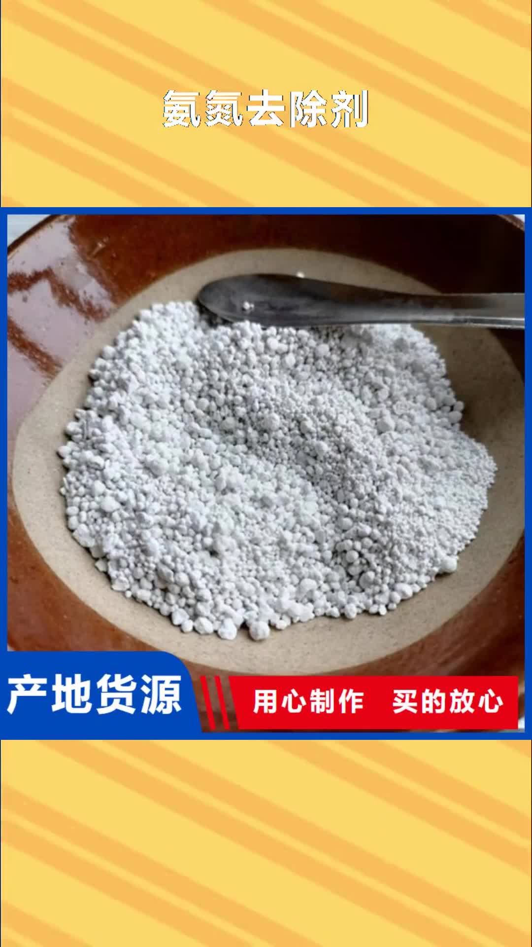 滁州【氨氮去除剂】_阳离子聚丙烯酰胺本地配送