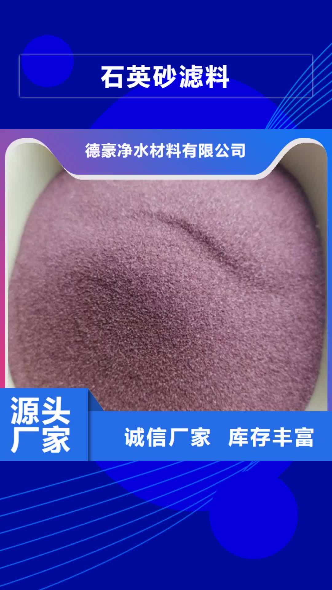 【扬州 石英砂滤料_高分子絮凝剂0中间商差价】