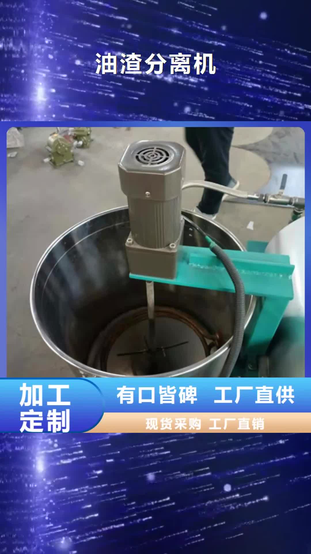 【武威 油渣分离机 无水乙酸钠实力才是硬道理】