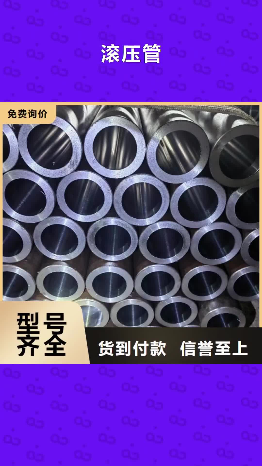 宿迁滚压管 【油缸管】厂家直销规格多样