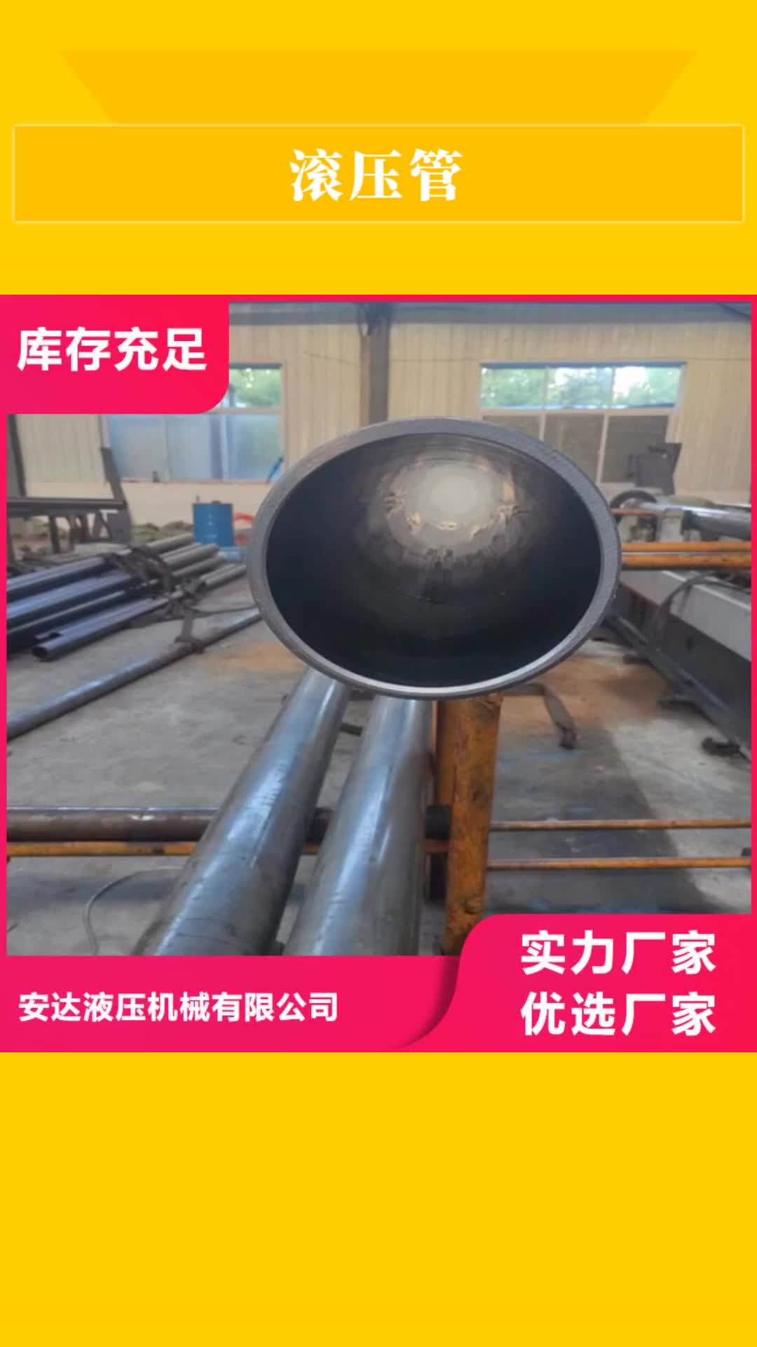 玉树 滚压管_【活塞杆】安心购