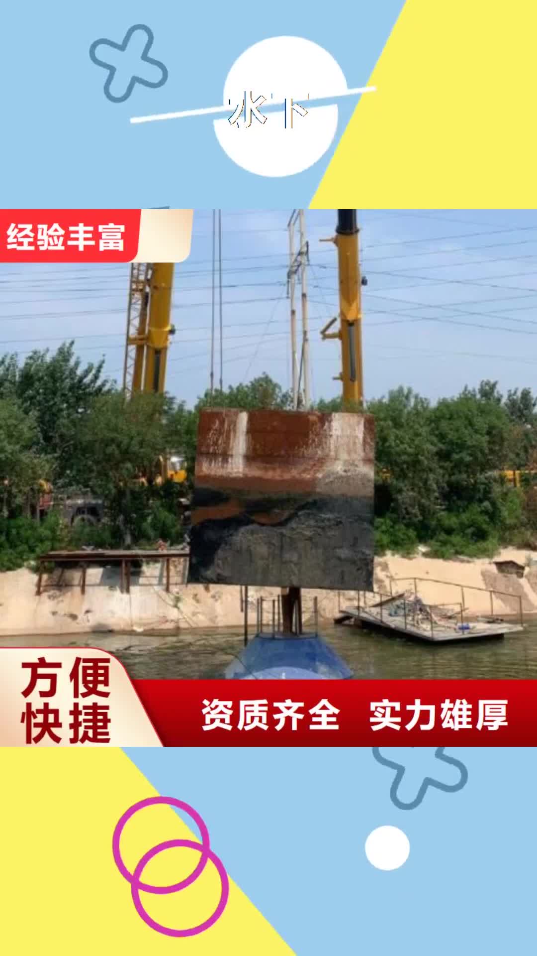 宿迁水下水下打捞工程高性价比