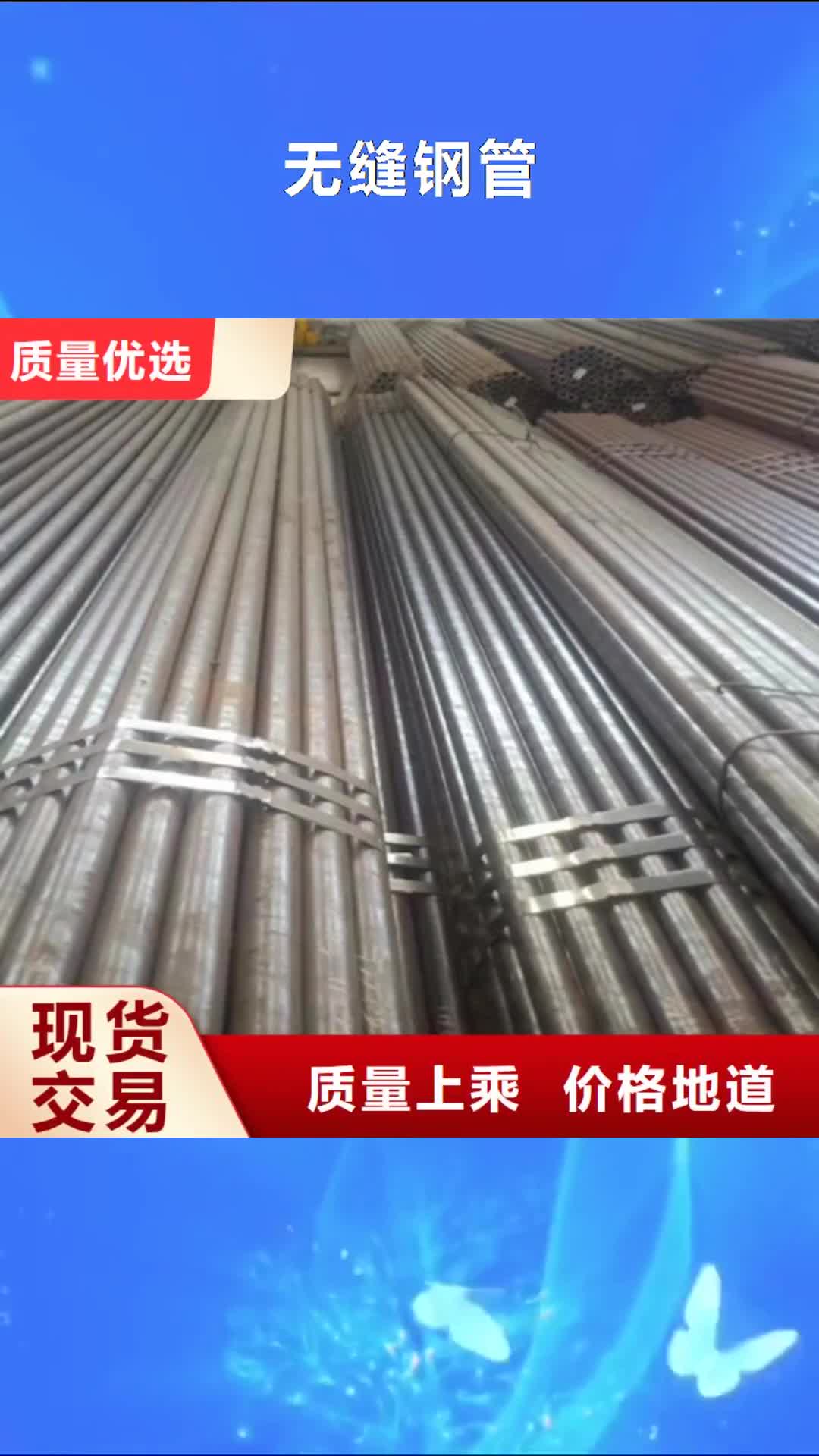 十堰【无缝钢管】-热镀锌工字钢工厂自营