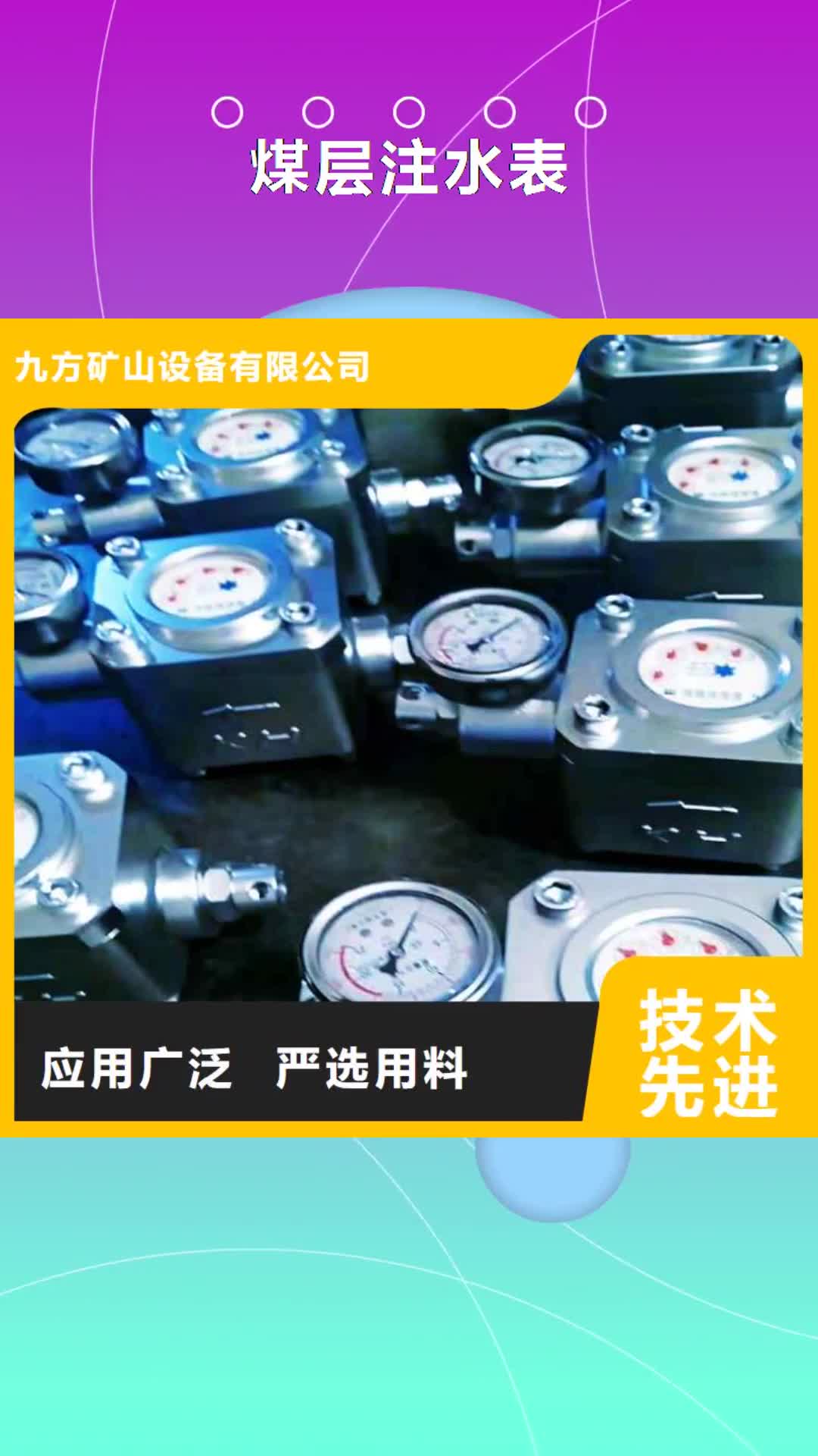 铜仁【煤层注水表】粉尘浓度测量仪精工打造