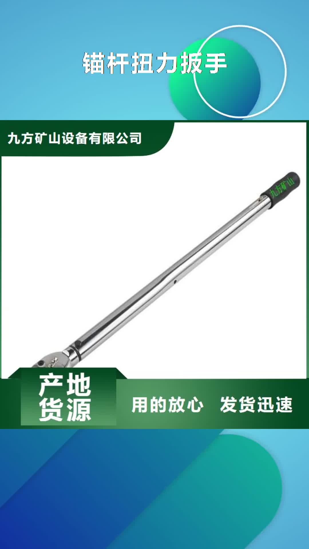 【韶关 锚杆扭力扳手 矿用锚杆锚索应力传感器细节严格凸显品质】